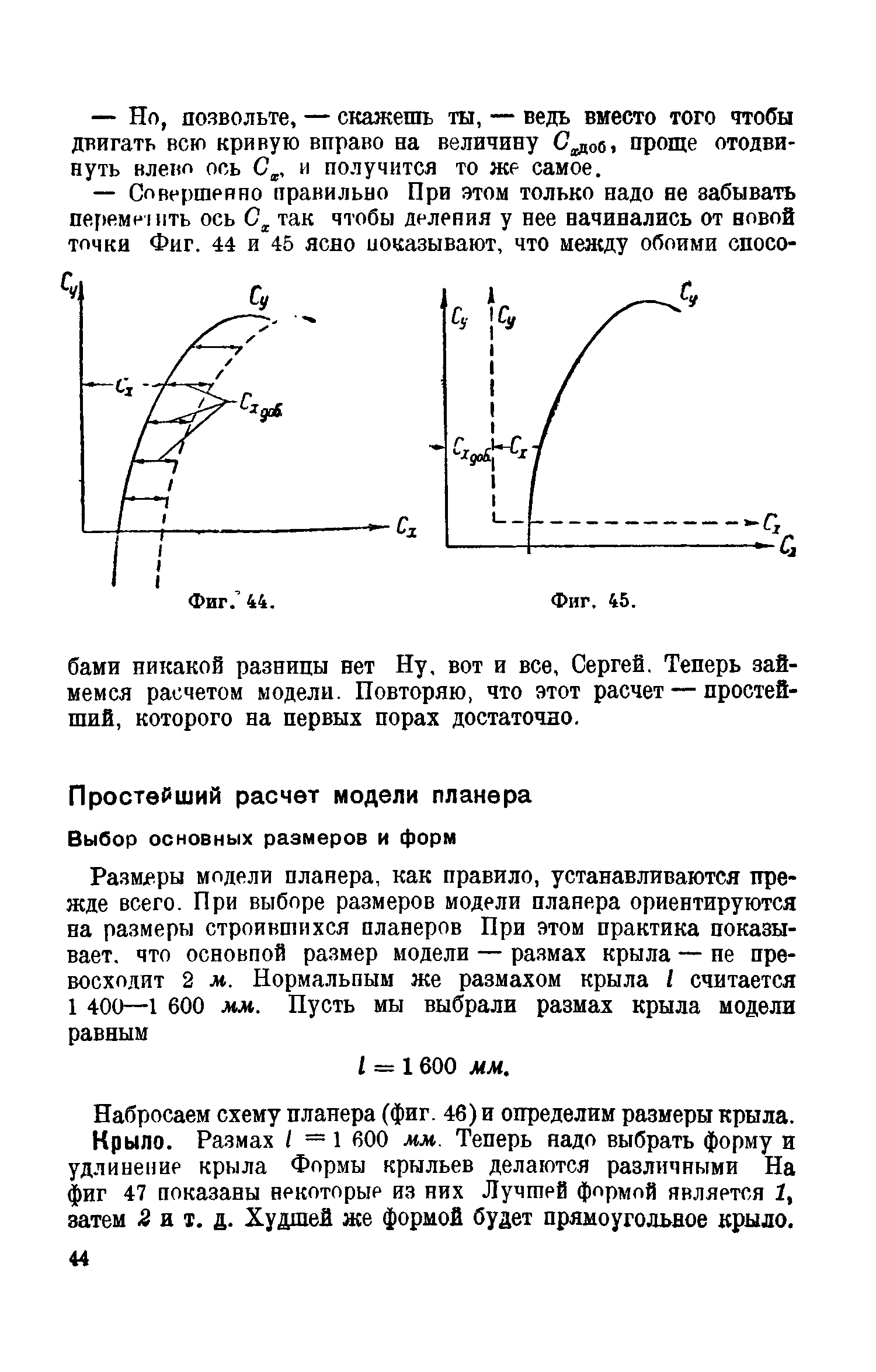 cтр. 044