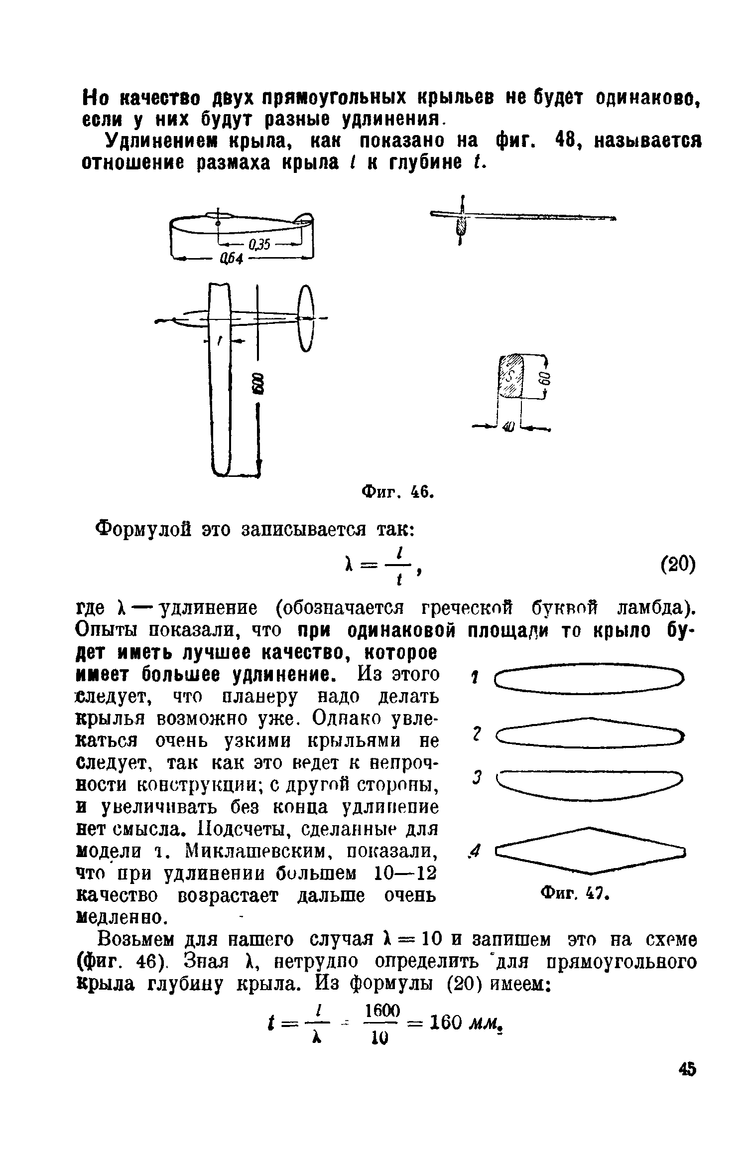 cтр. 045