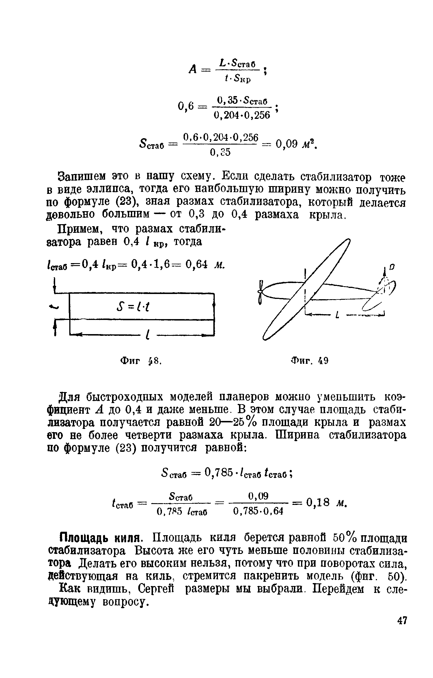 cтр. 047