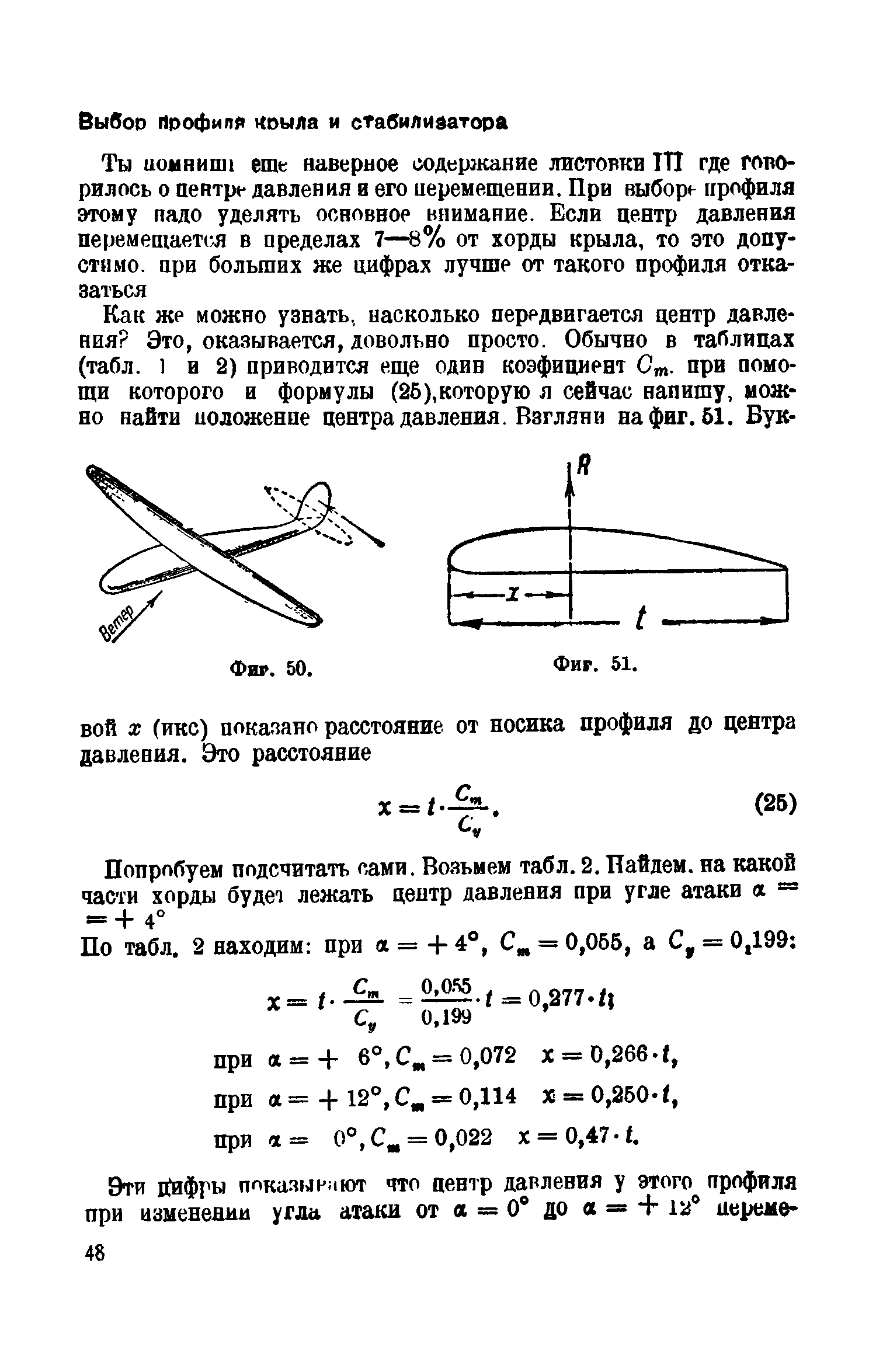 cтр. 048