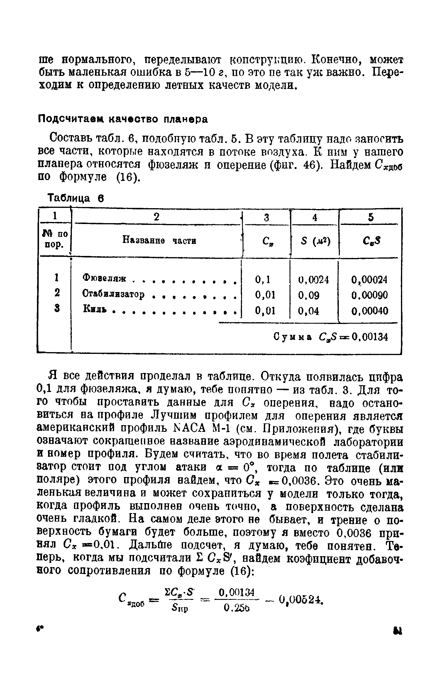 cтр. 051