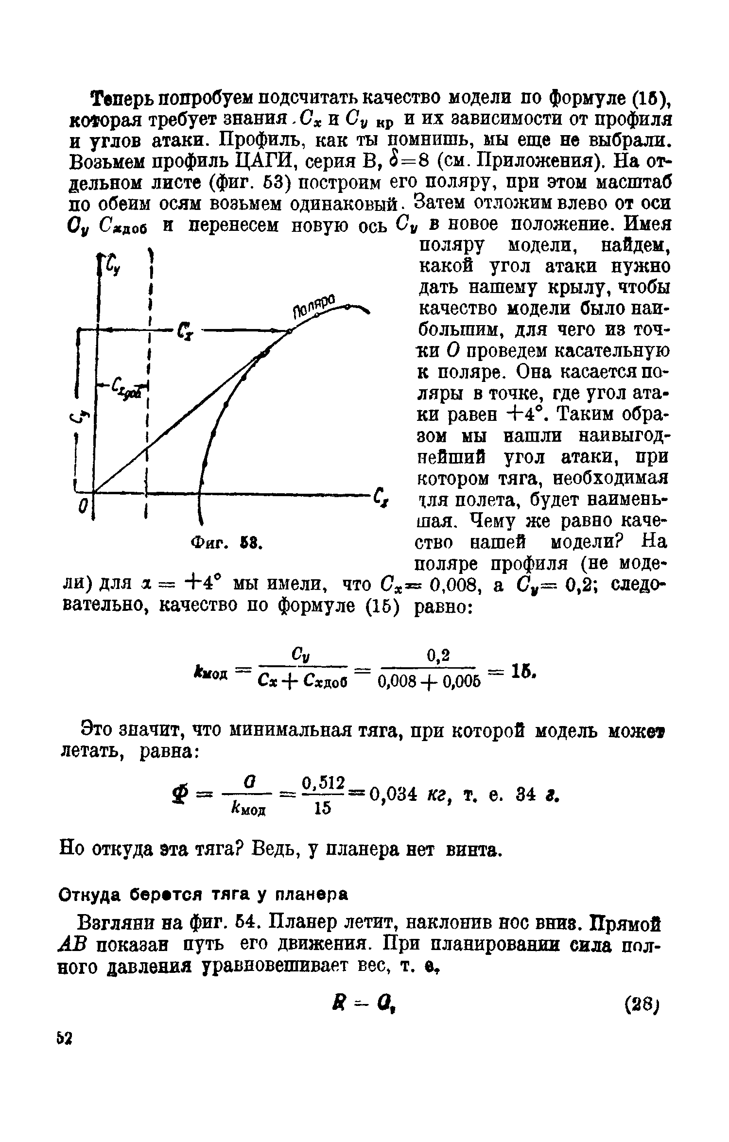 cтр. 052