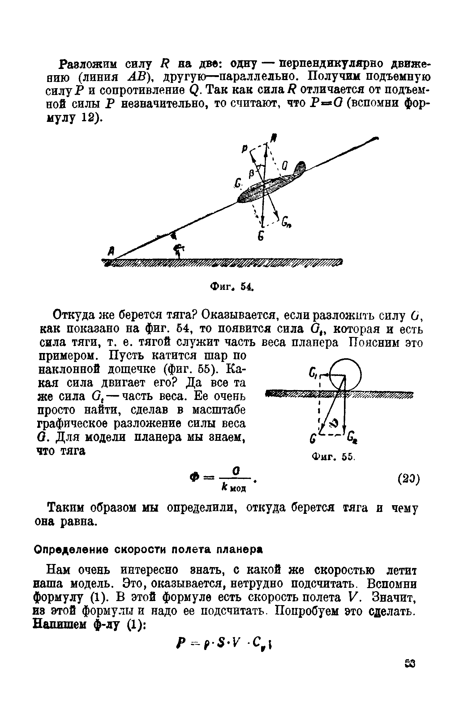 cтр. 053