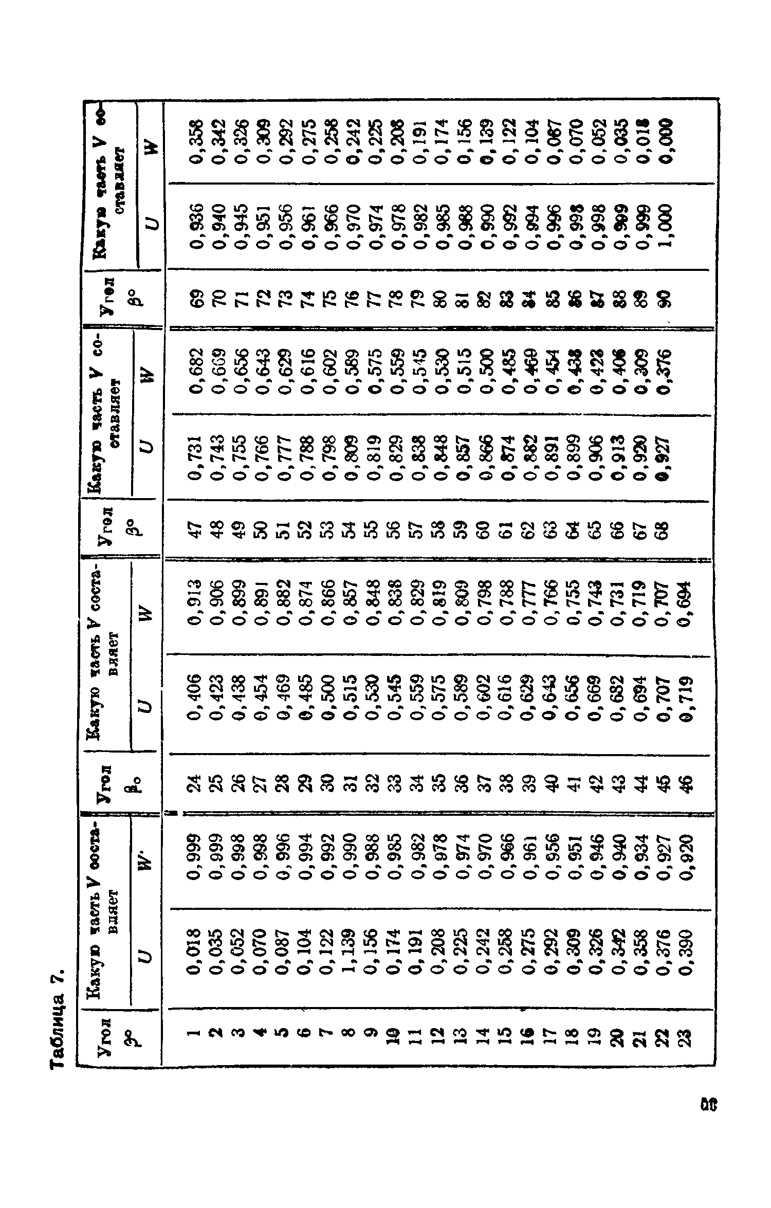 cтр. 059