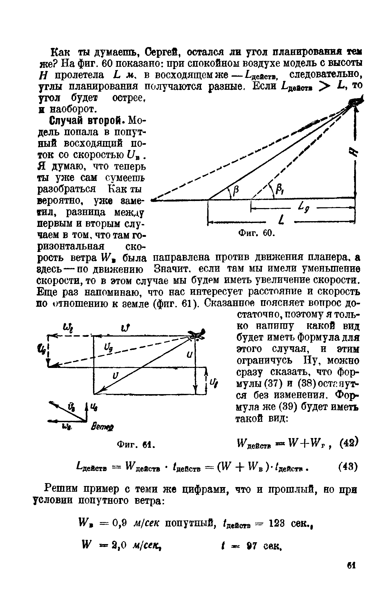 cтр. 061