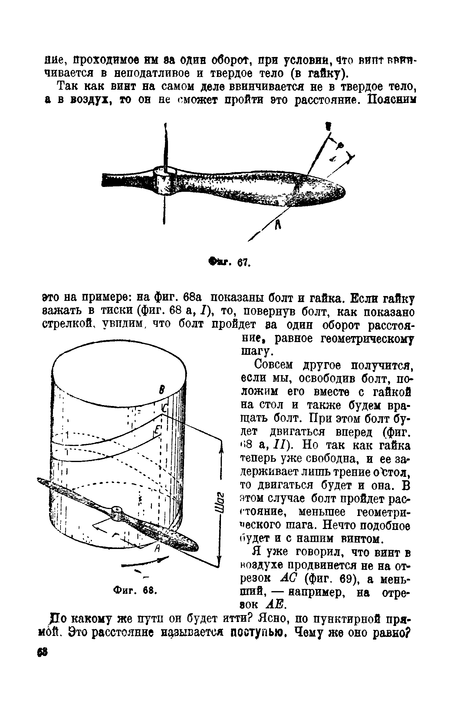 cтр. 068