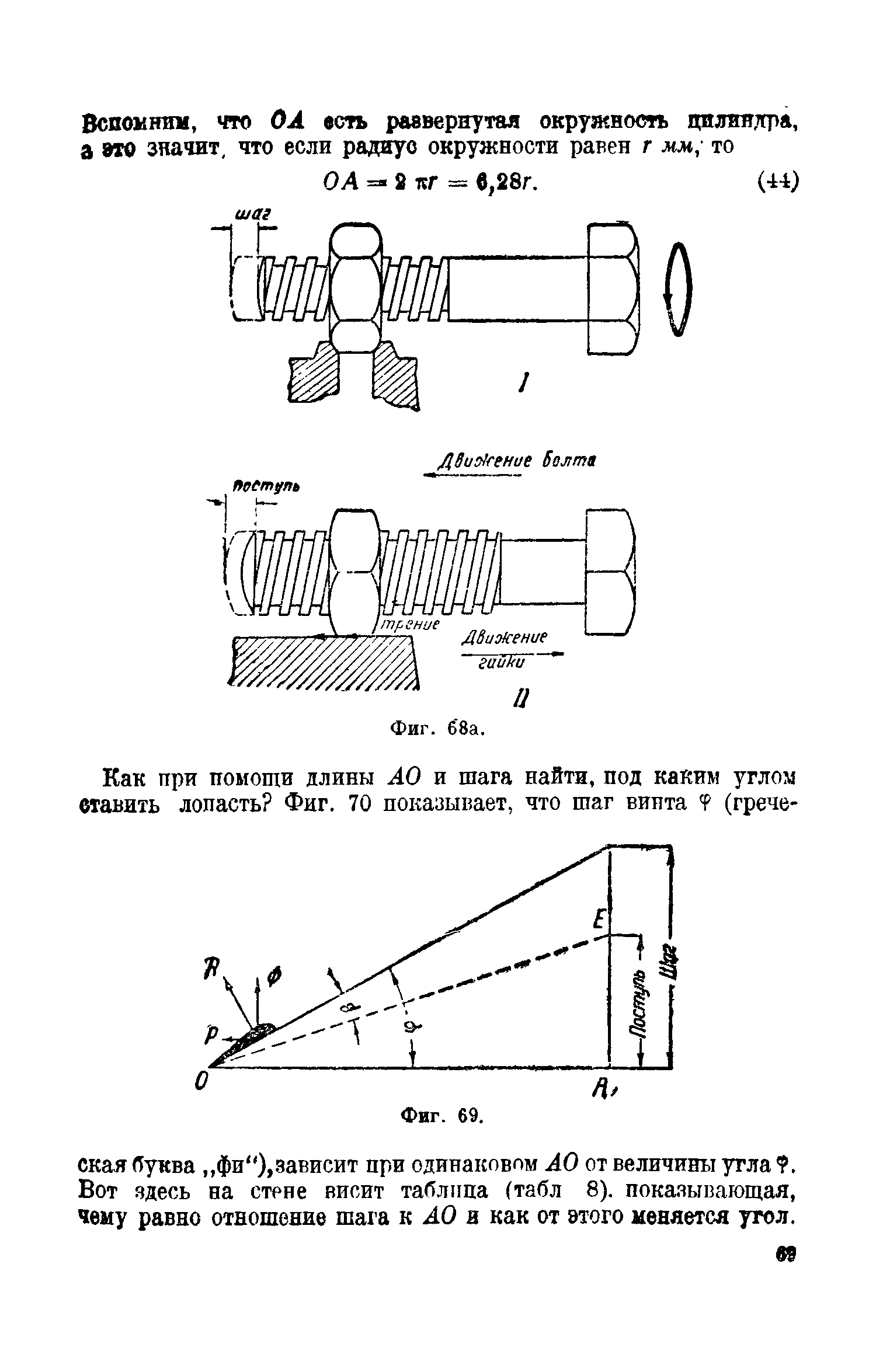 cтр. 069