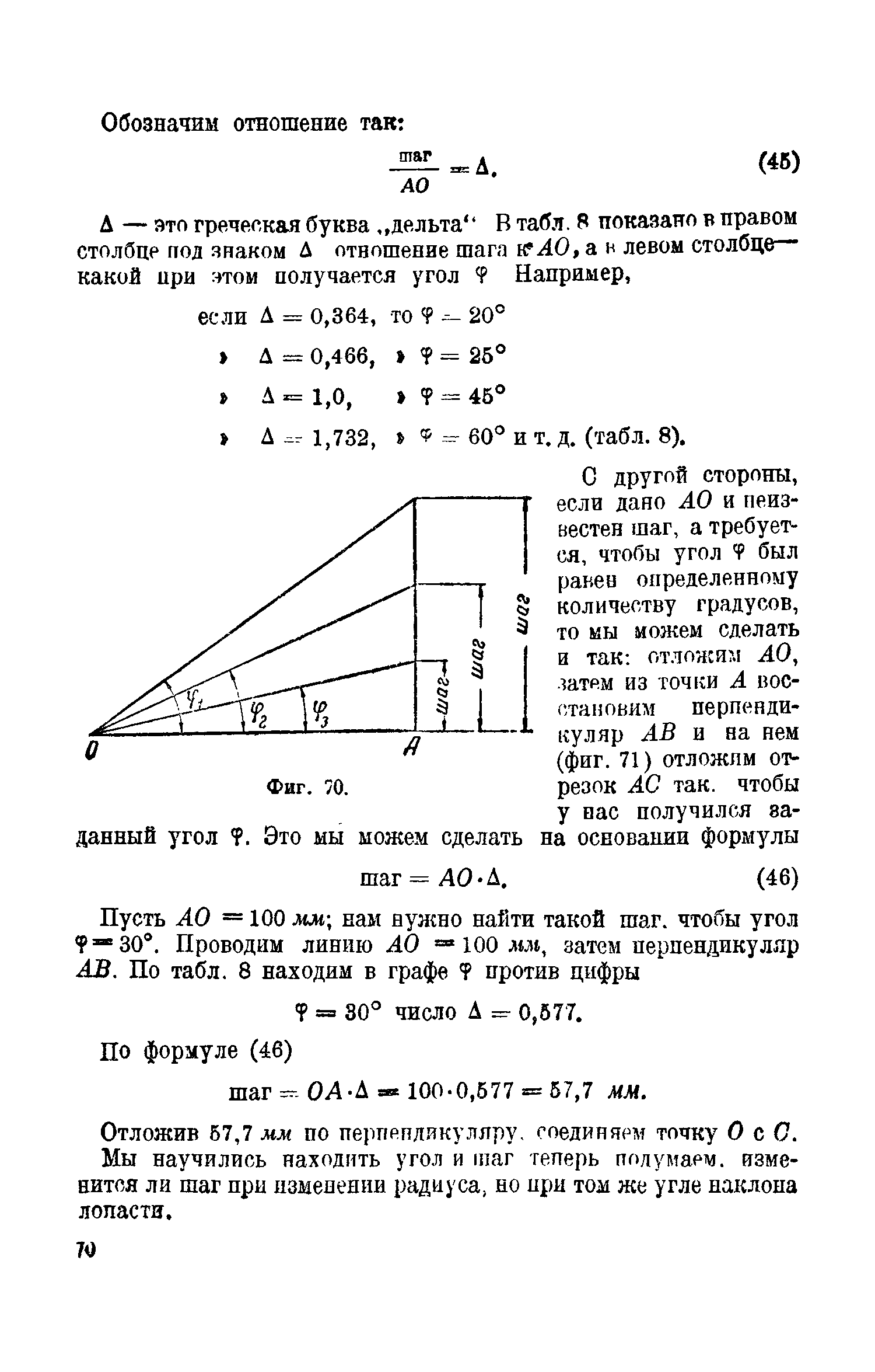 cтр. 070