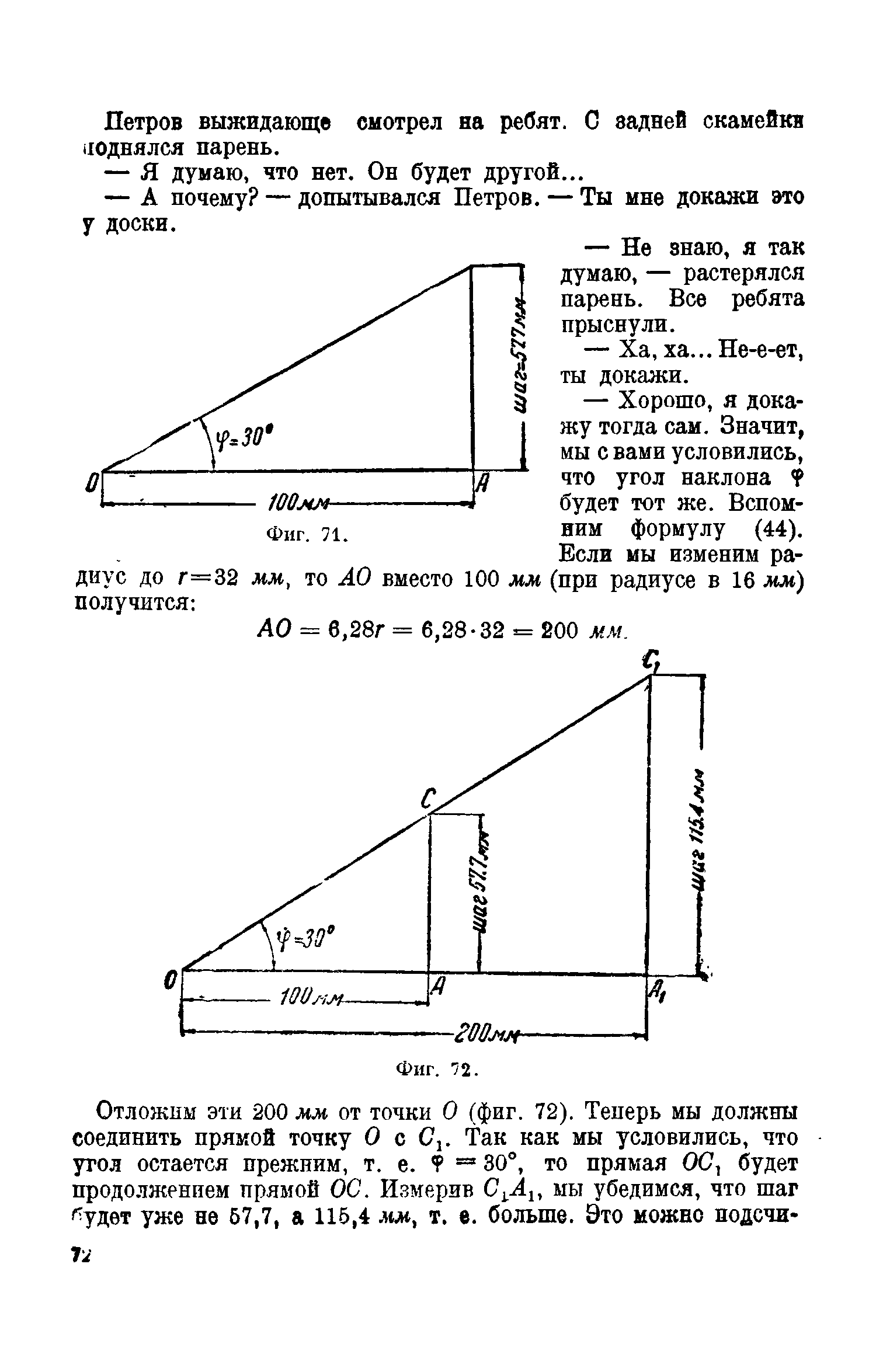 cтр. 072