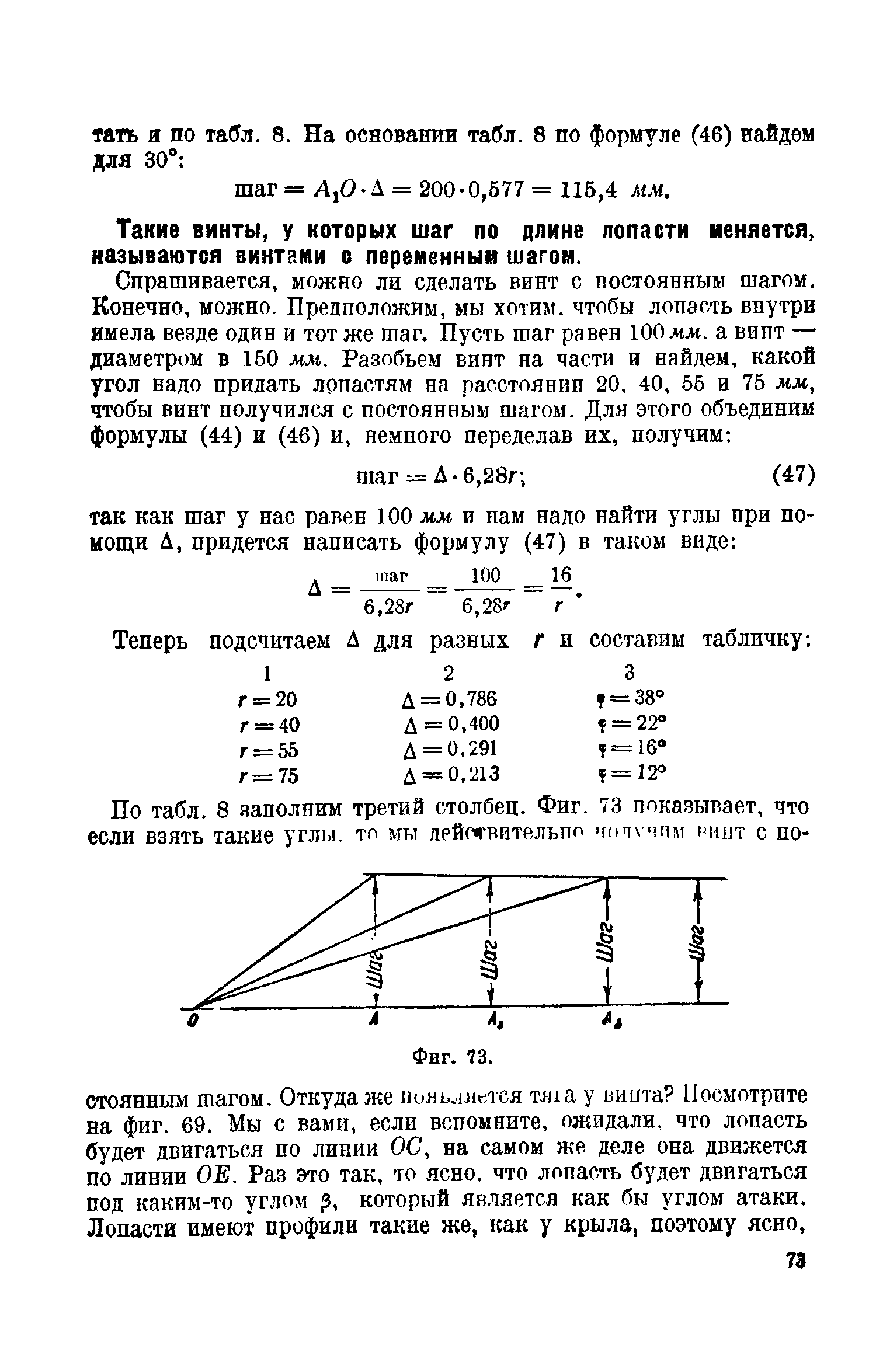 cтр. 073