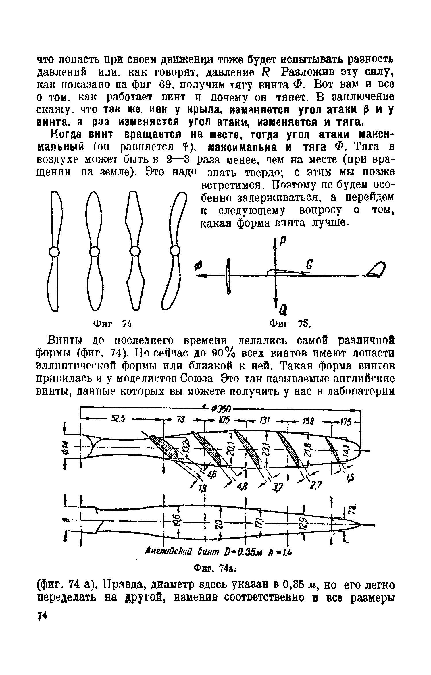 cтр. 074