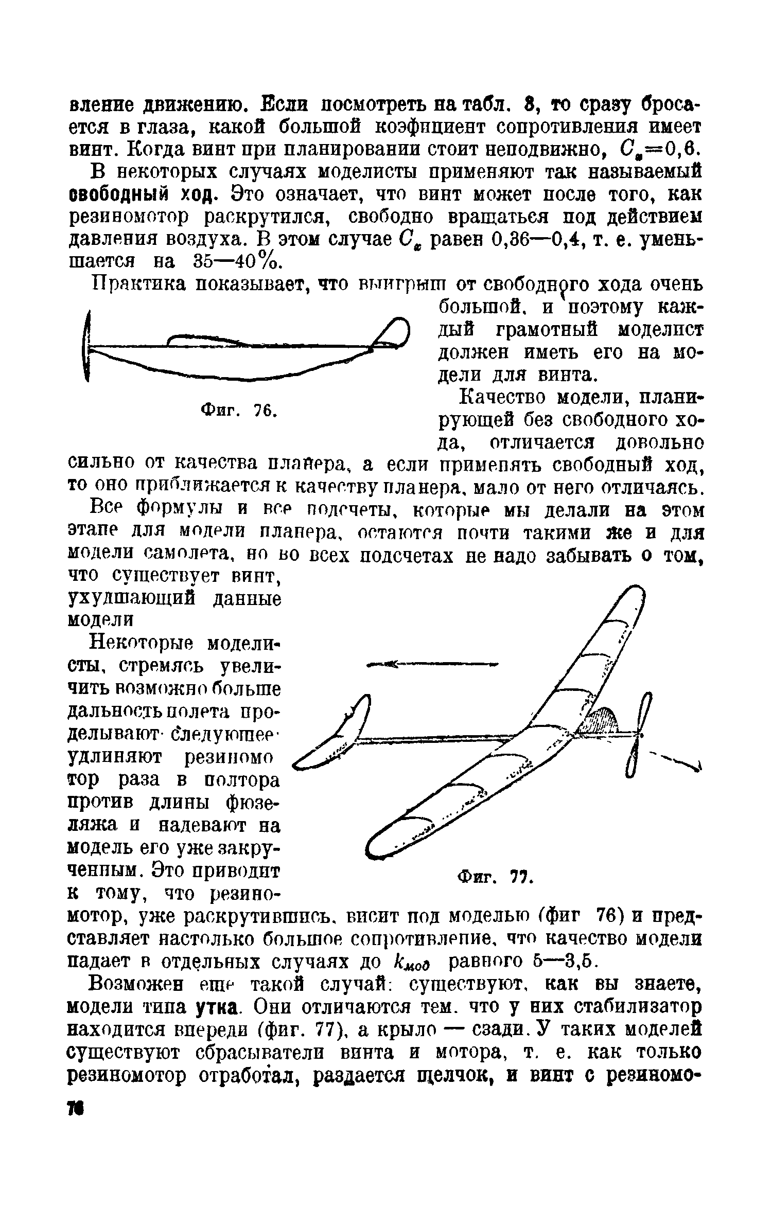 cтр. 076