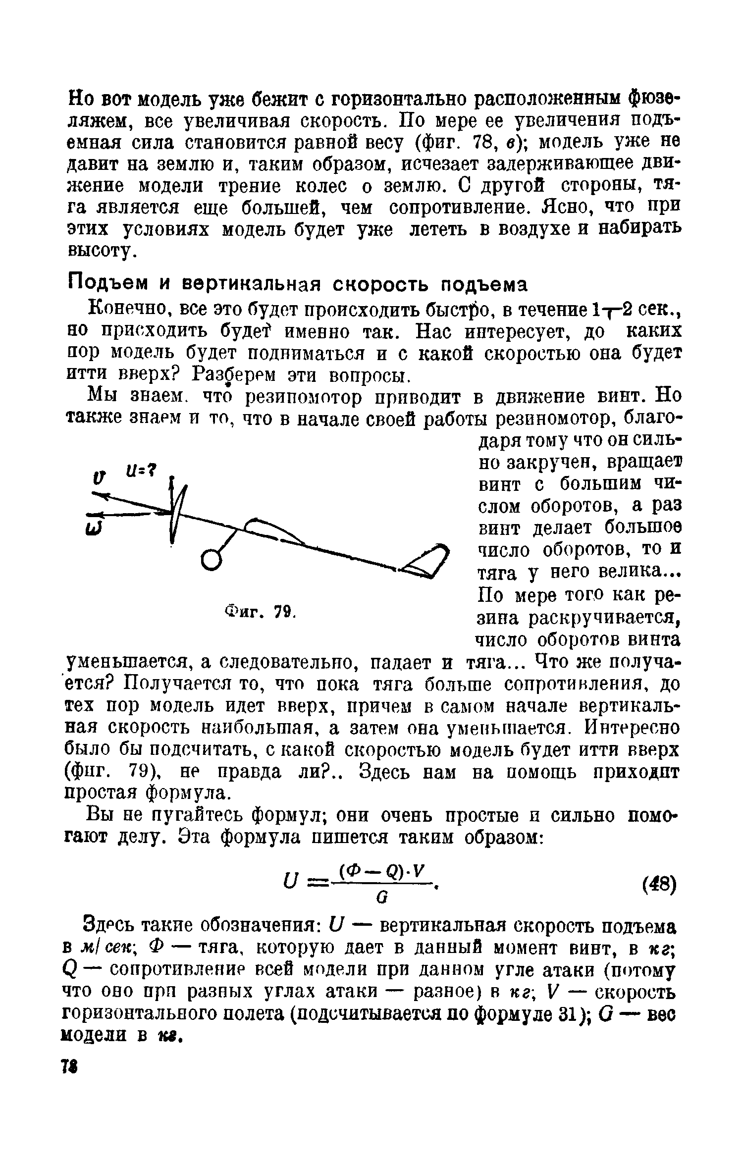 cтр. 078