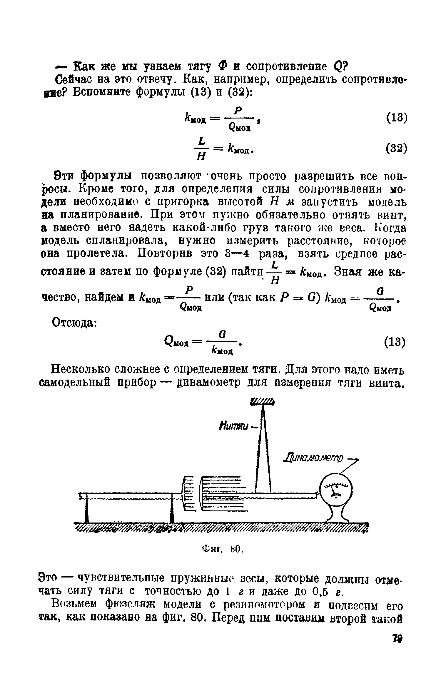 cтр. 079