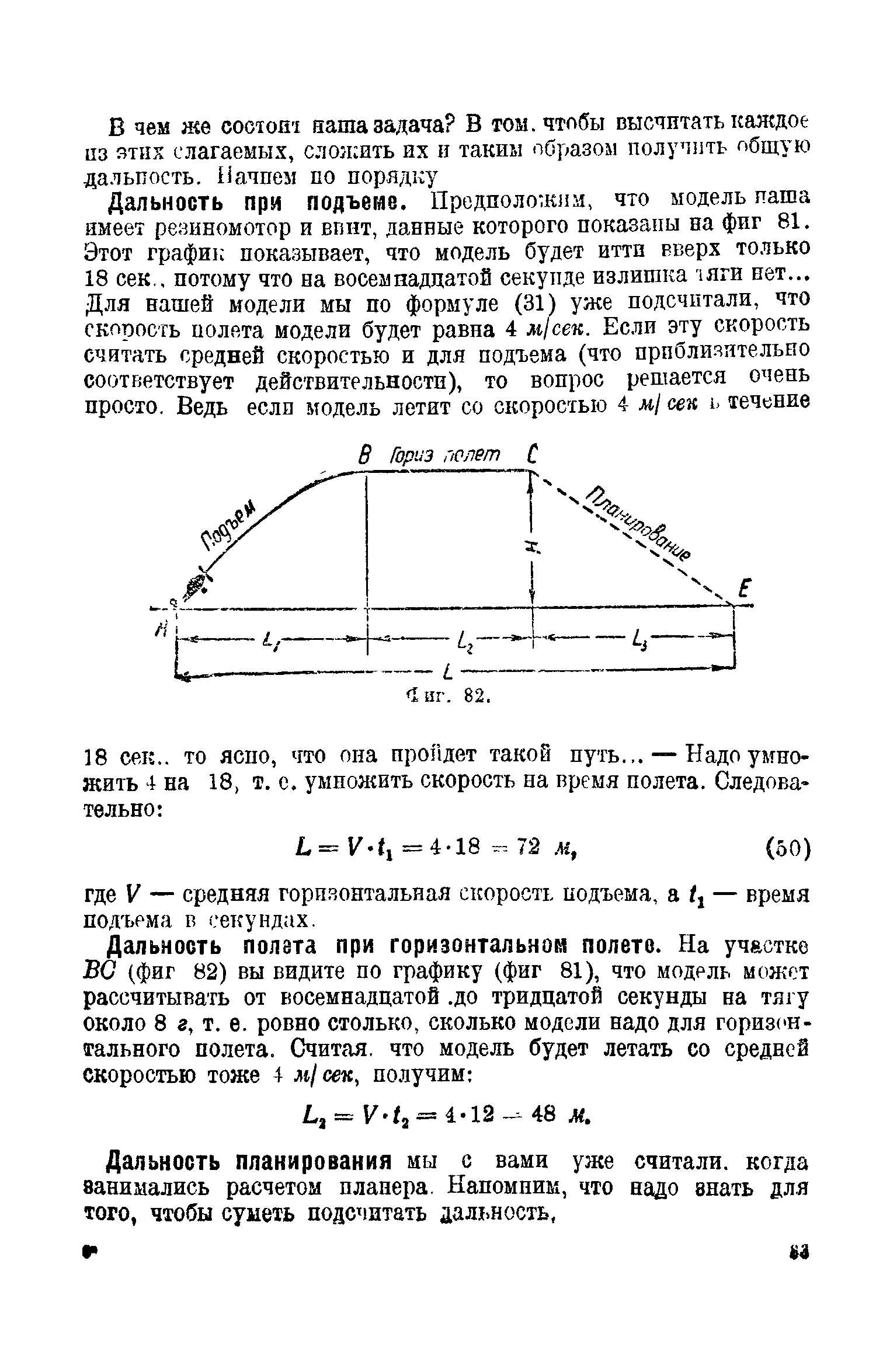 cтр. 083