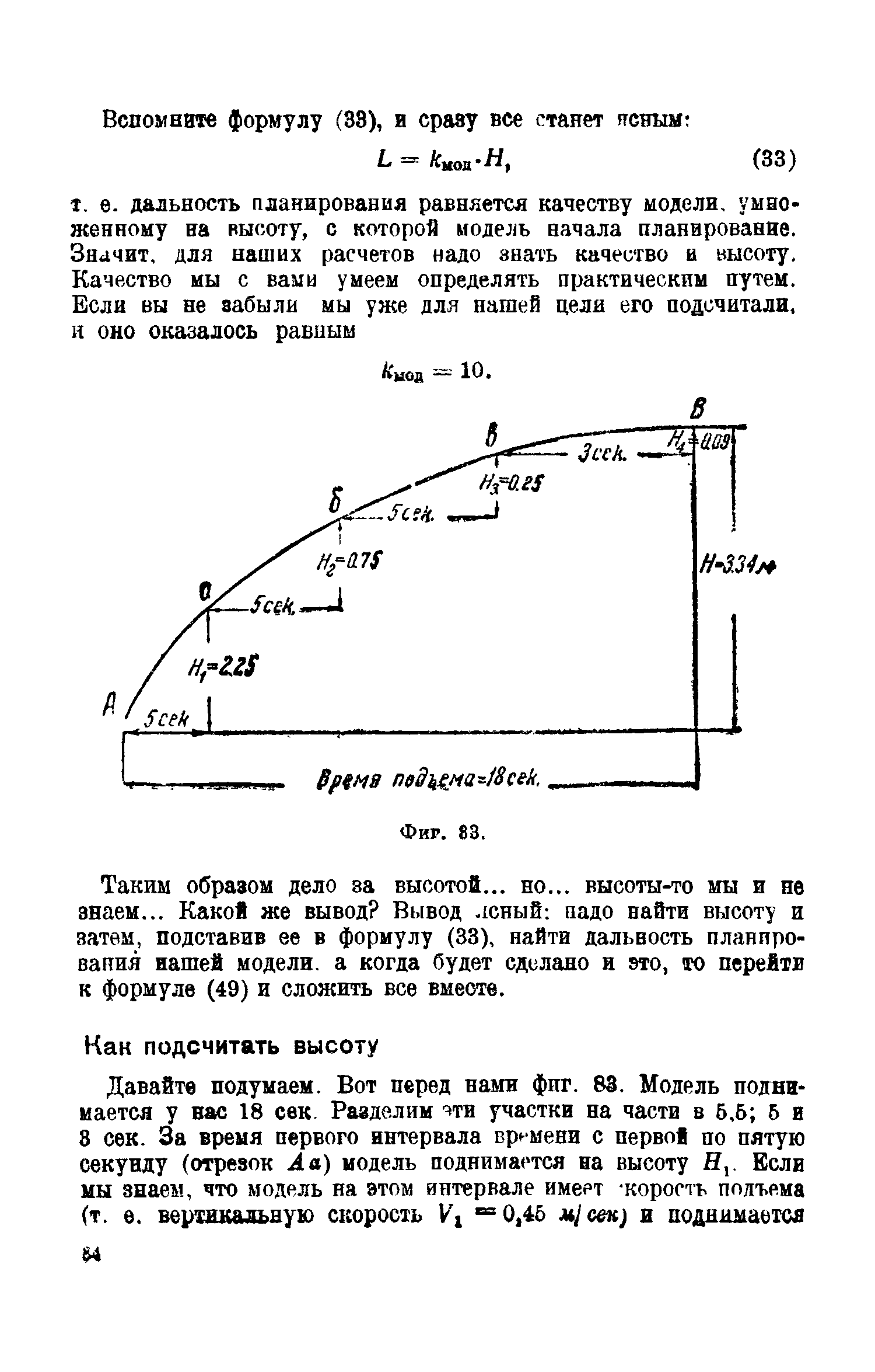 cтр. 084