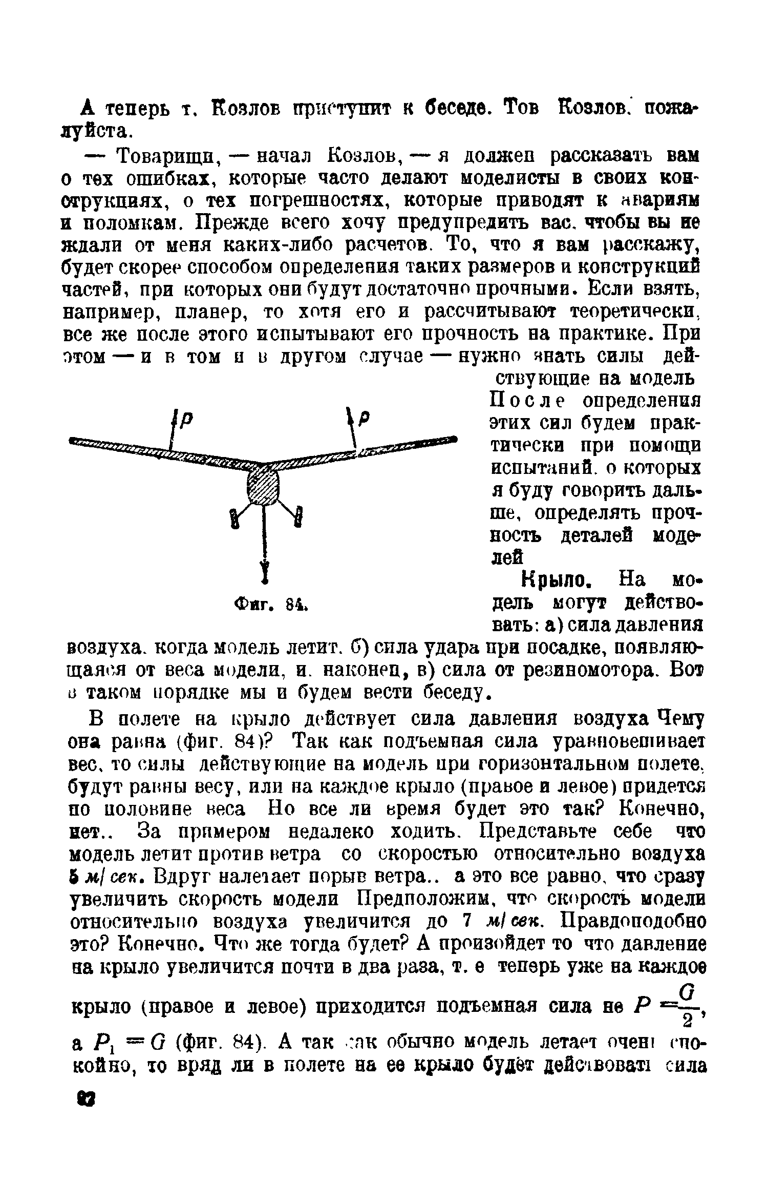 cтр. 092