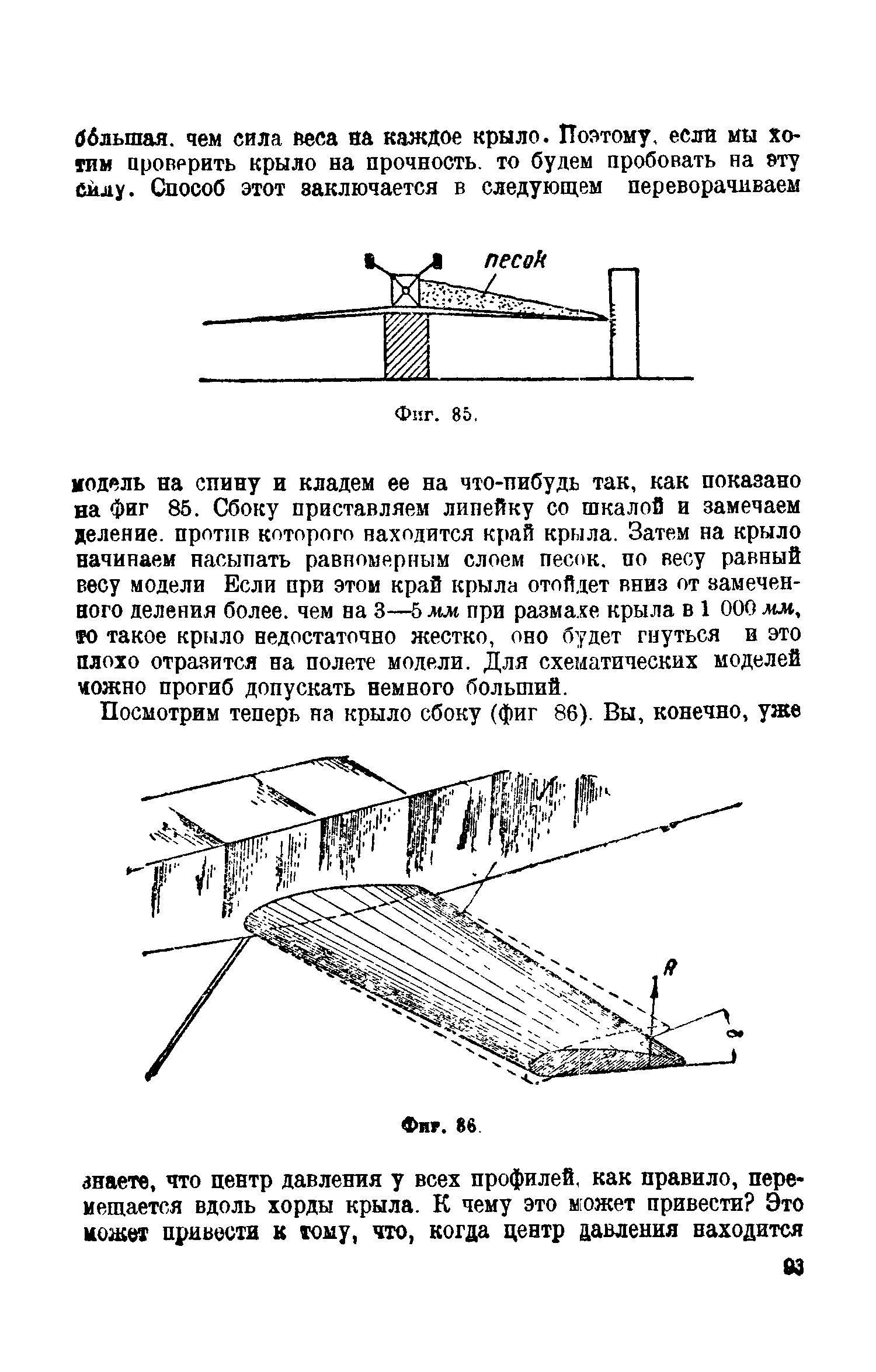 cтр. 093