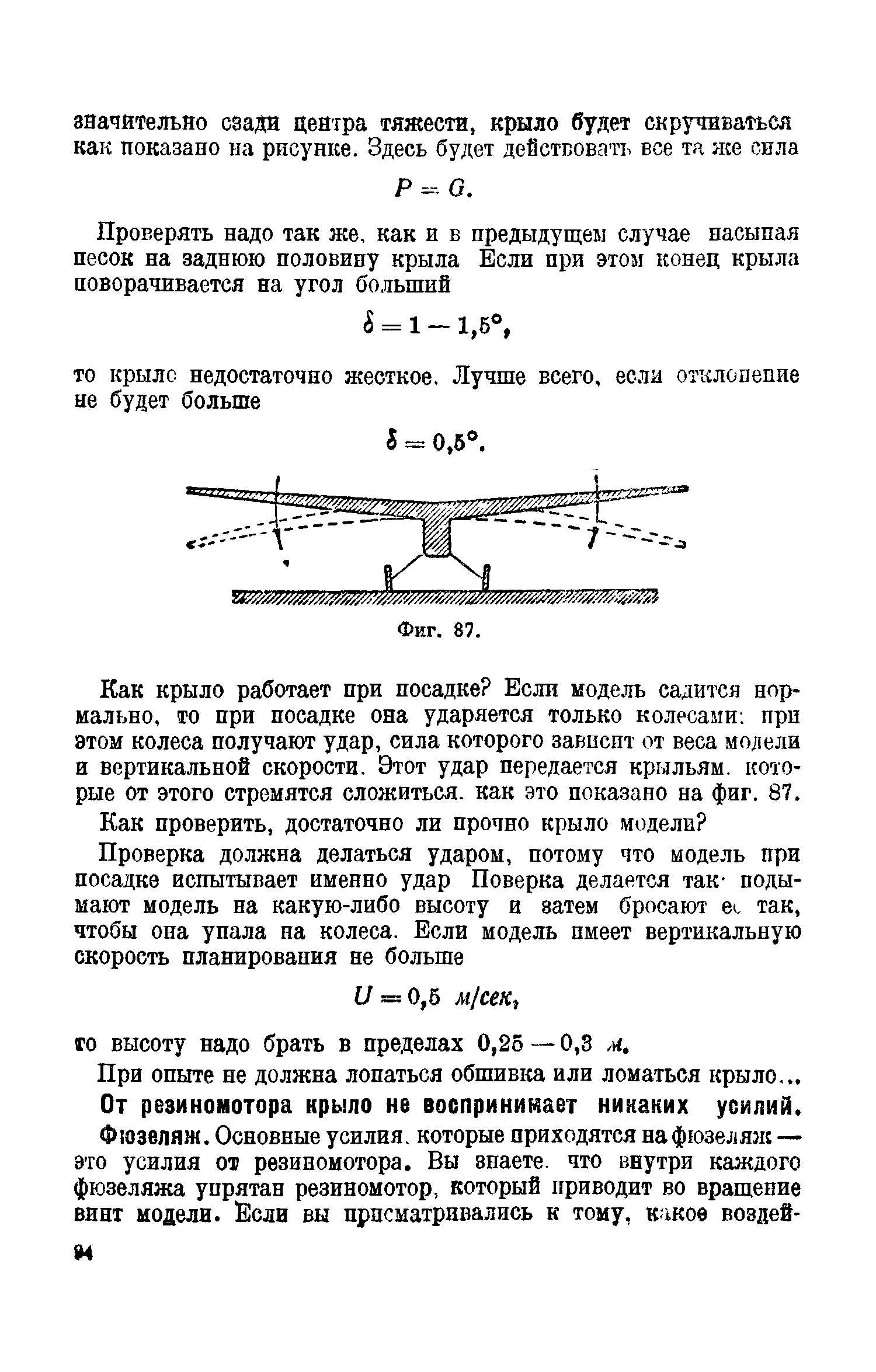 cтр. 094