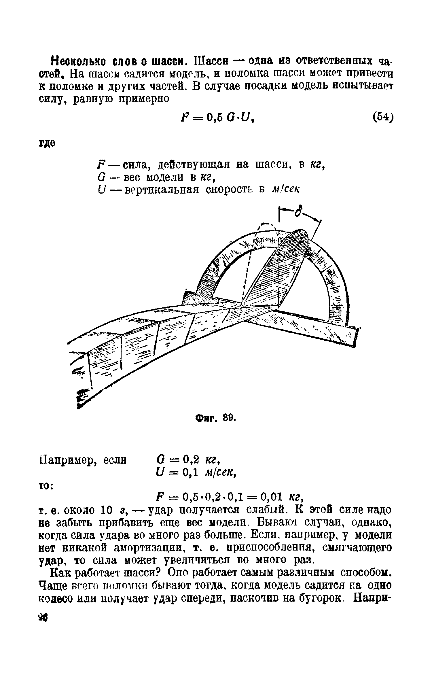 cтр. 096