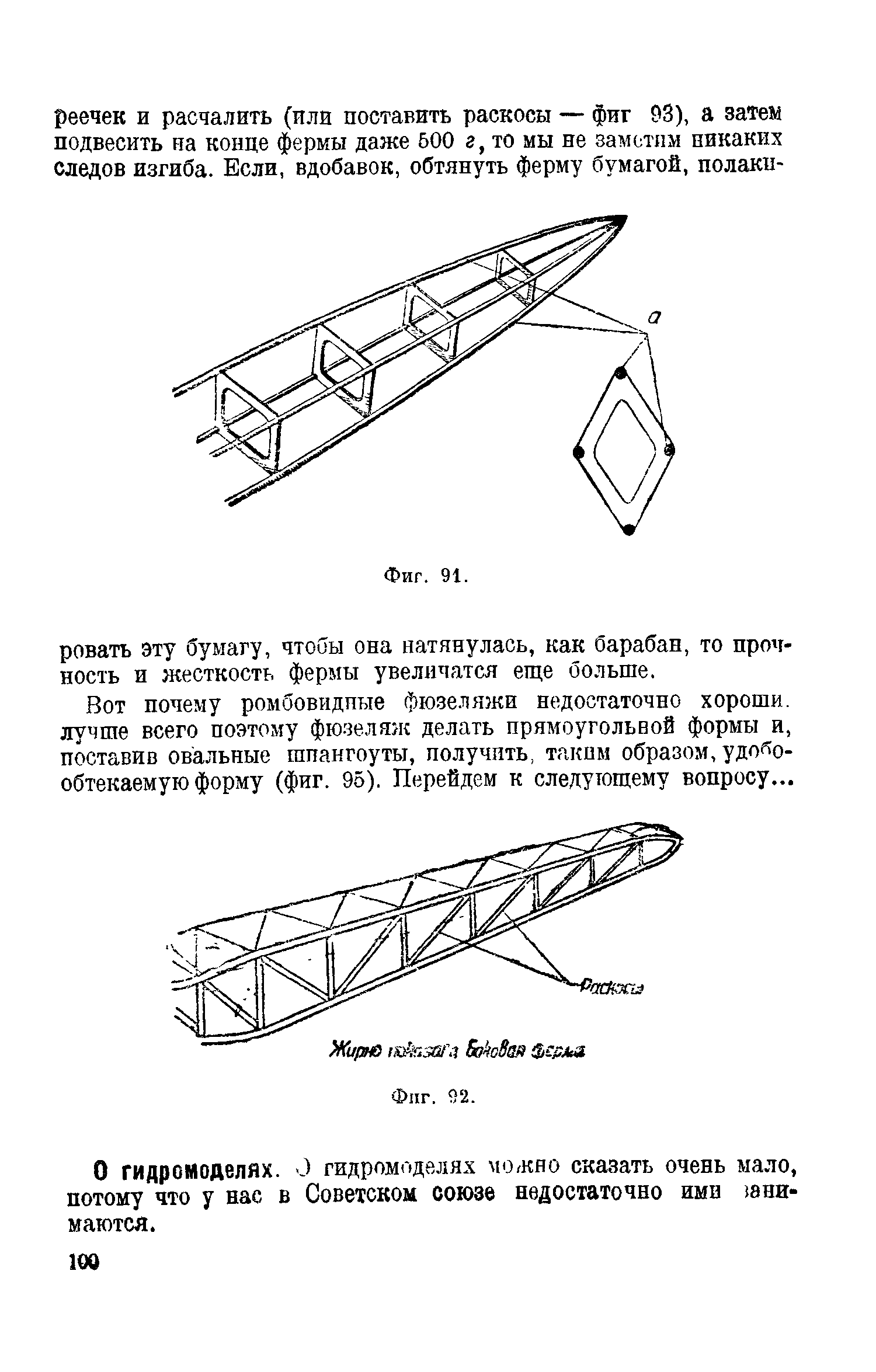 cтр. 100