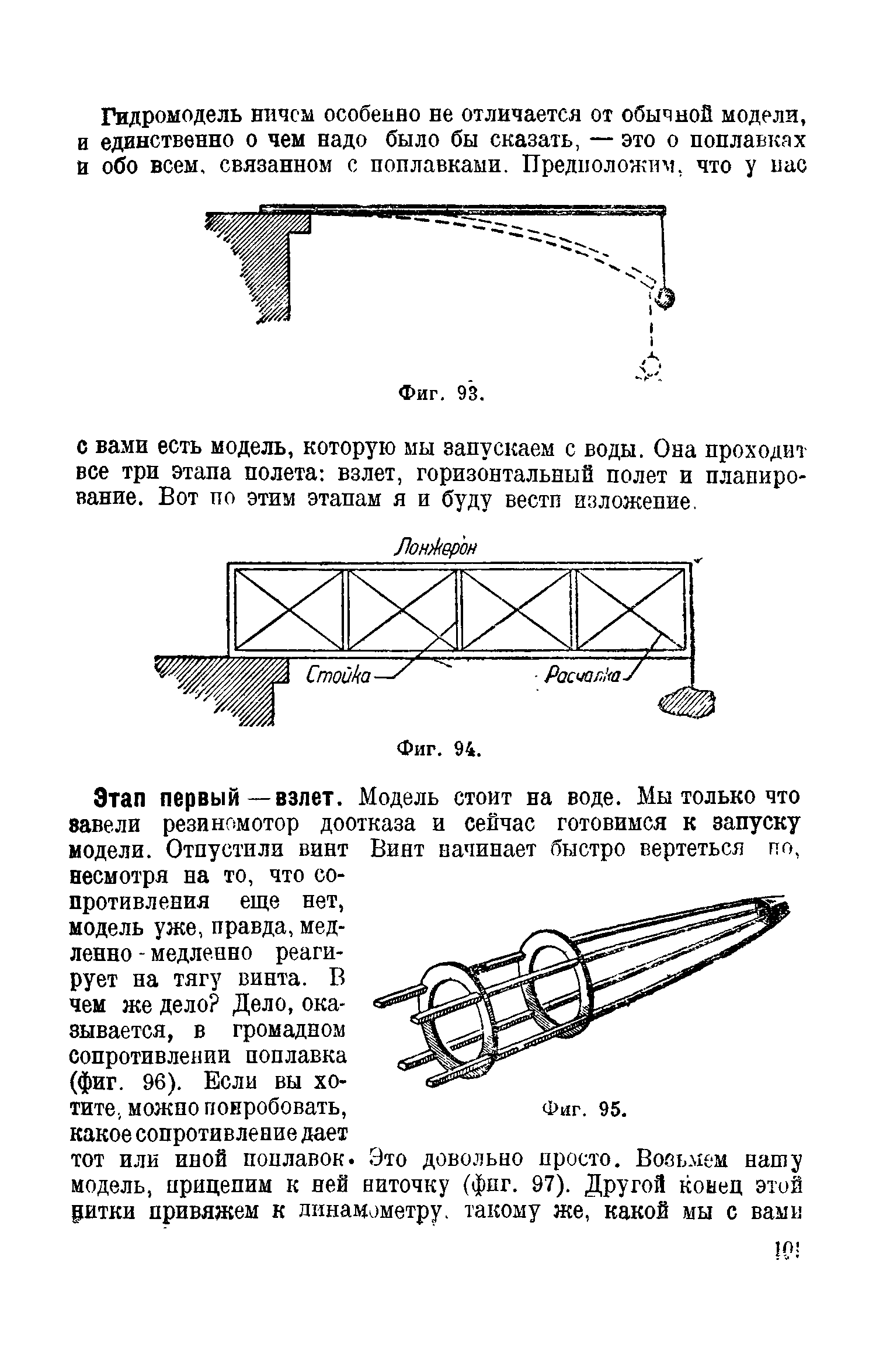 cтр. 101