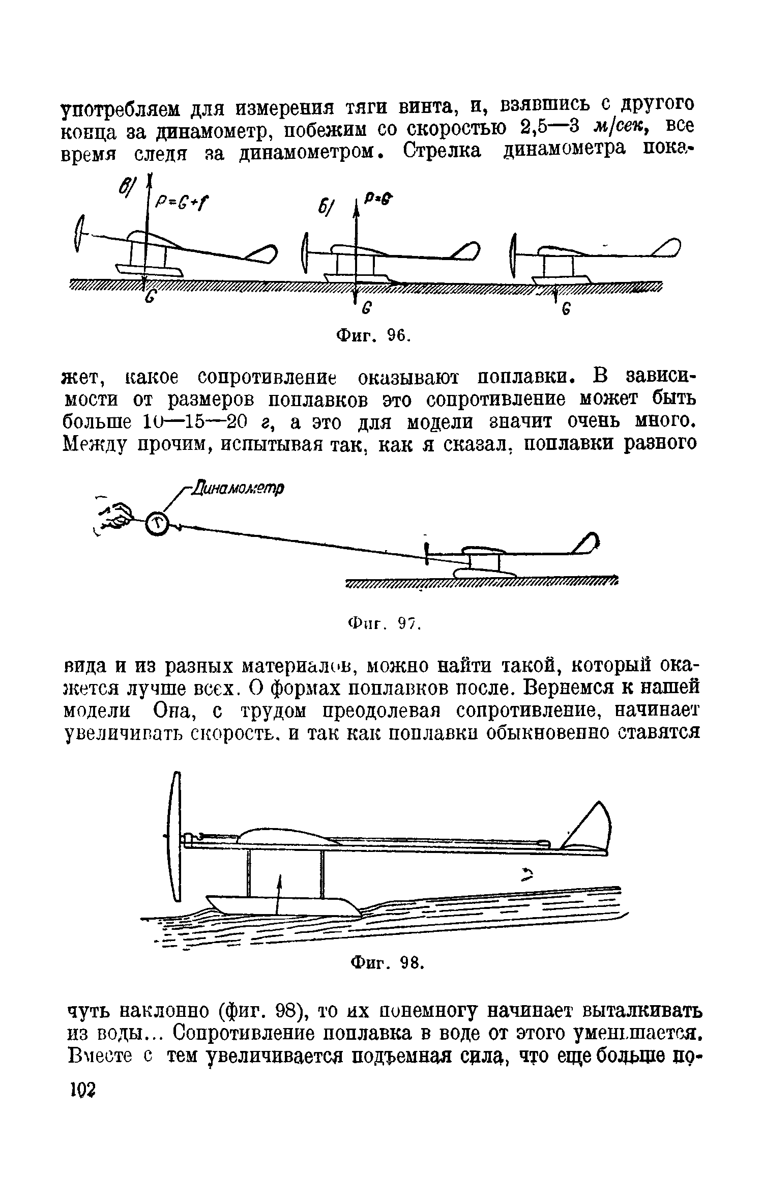 cтр. 102