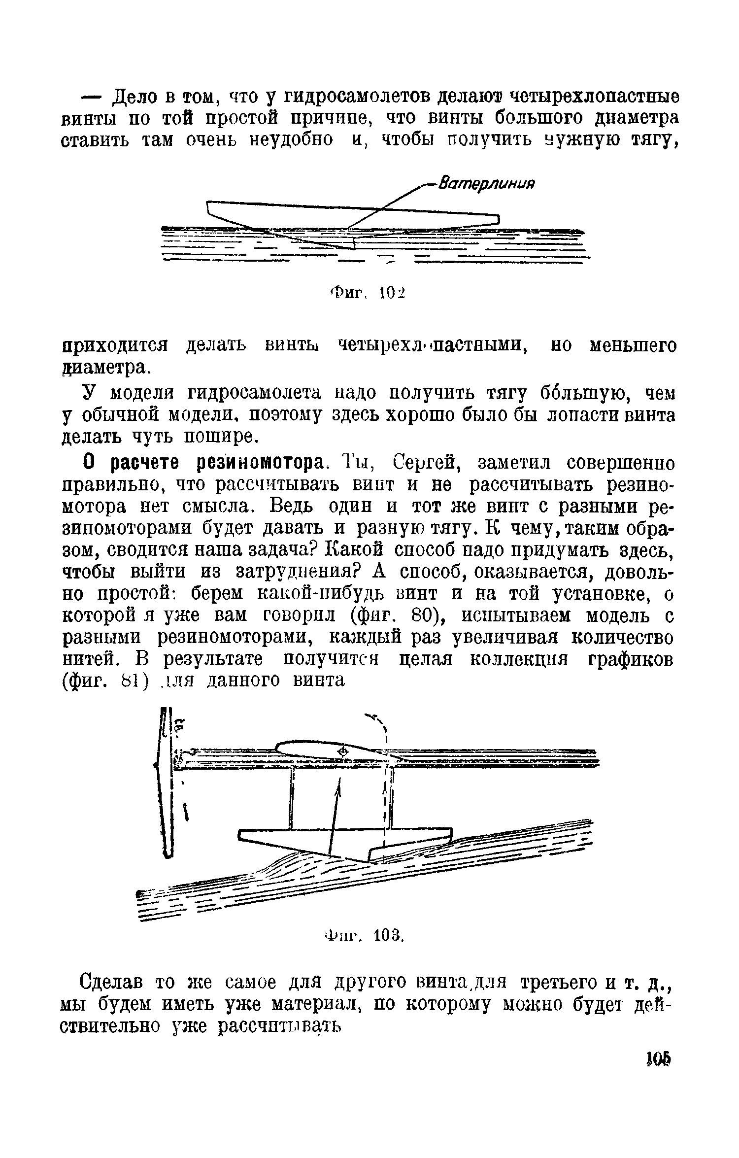 cтр. 105