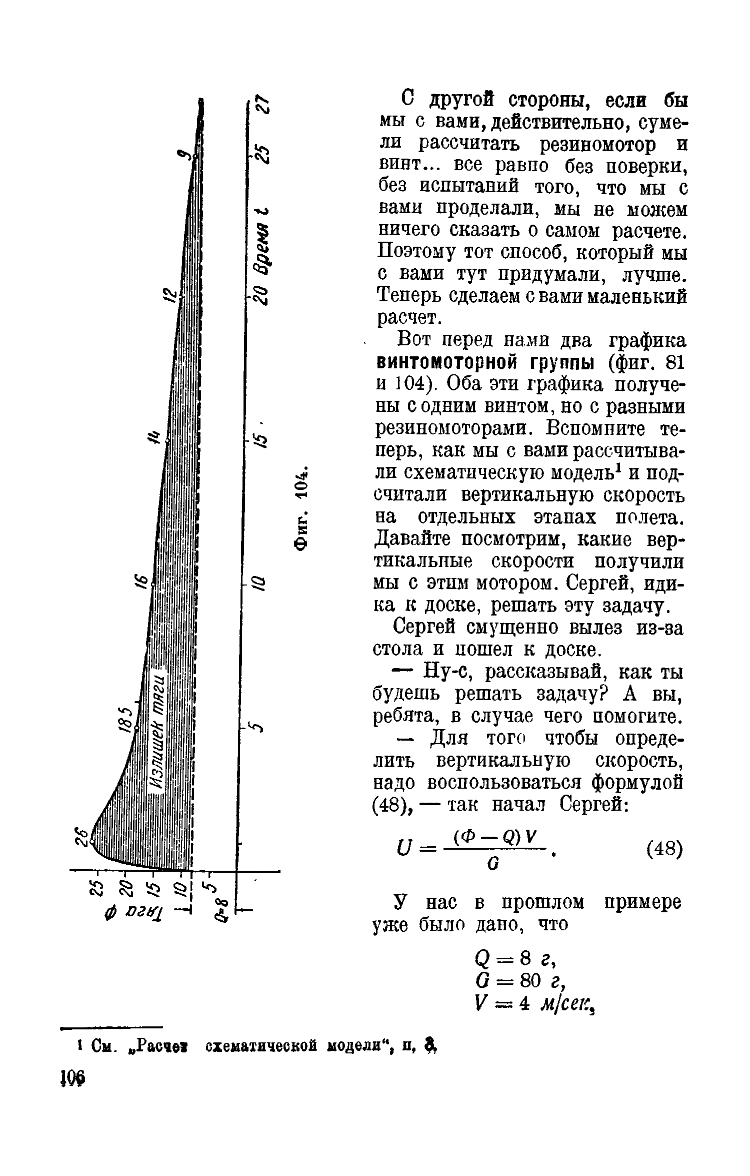 cтр. 106