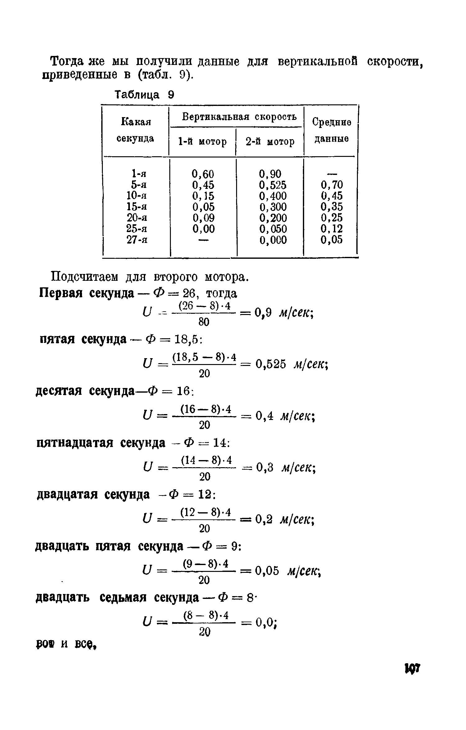 cтр. 107