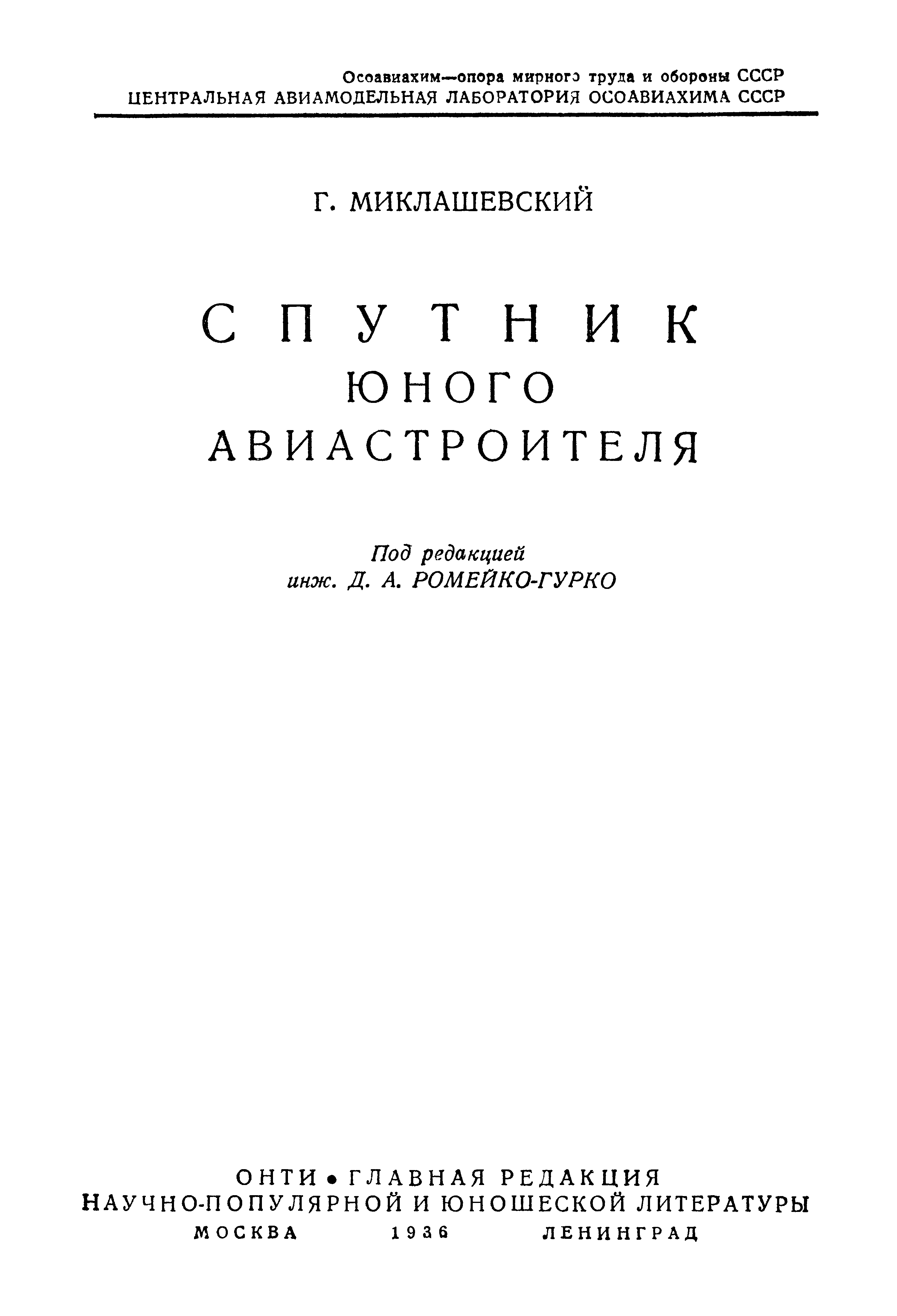 cтр. 1