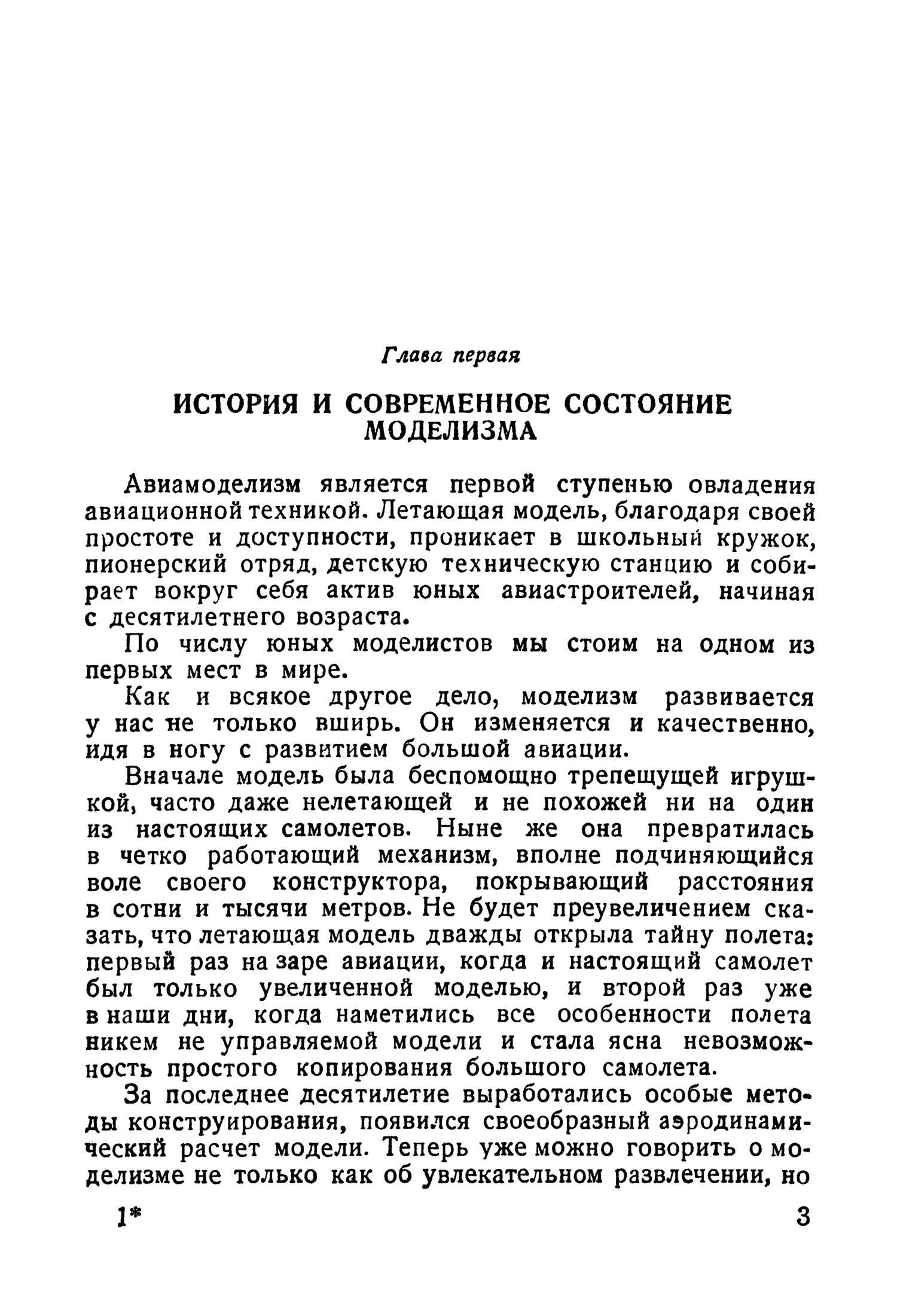 cтр. 003