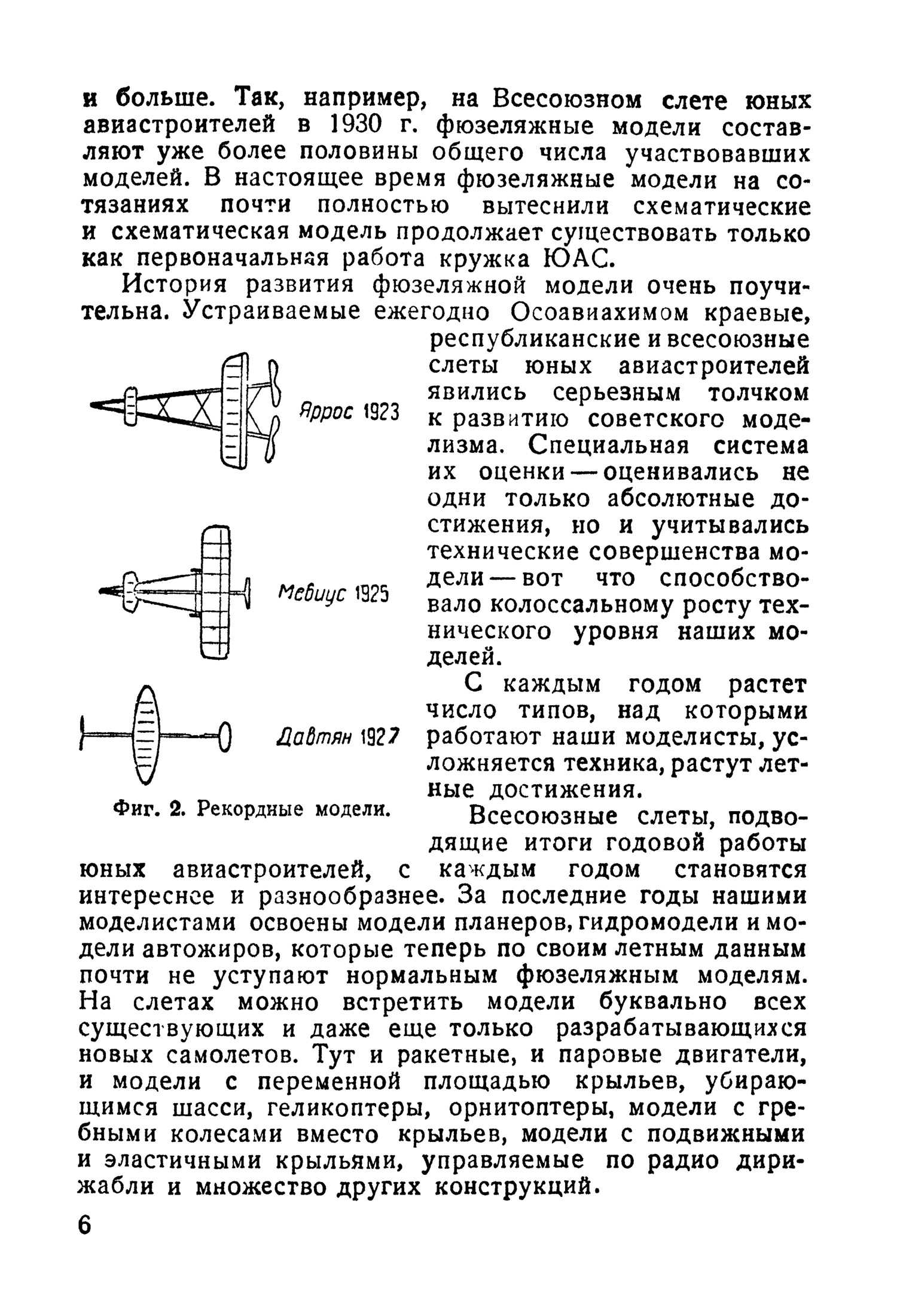 cтр. 006