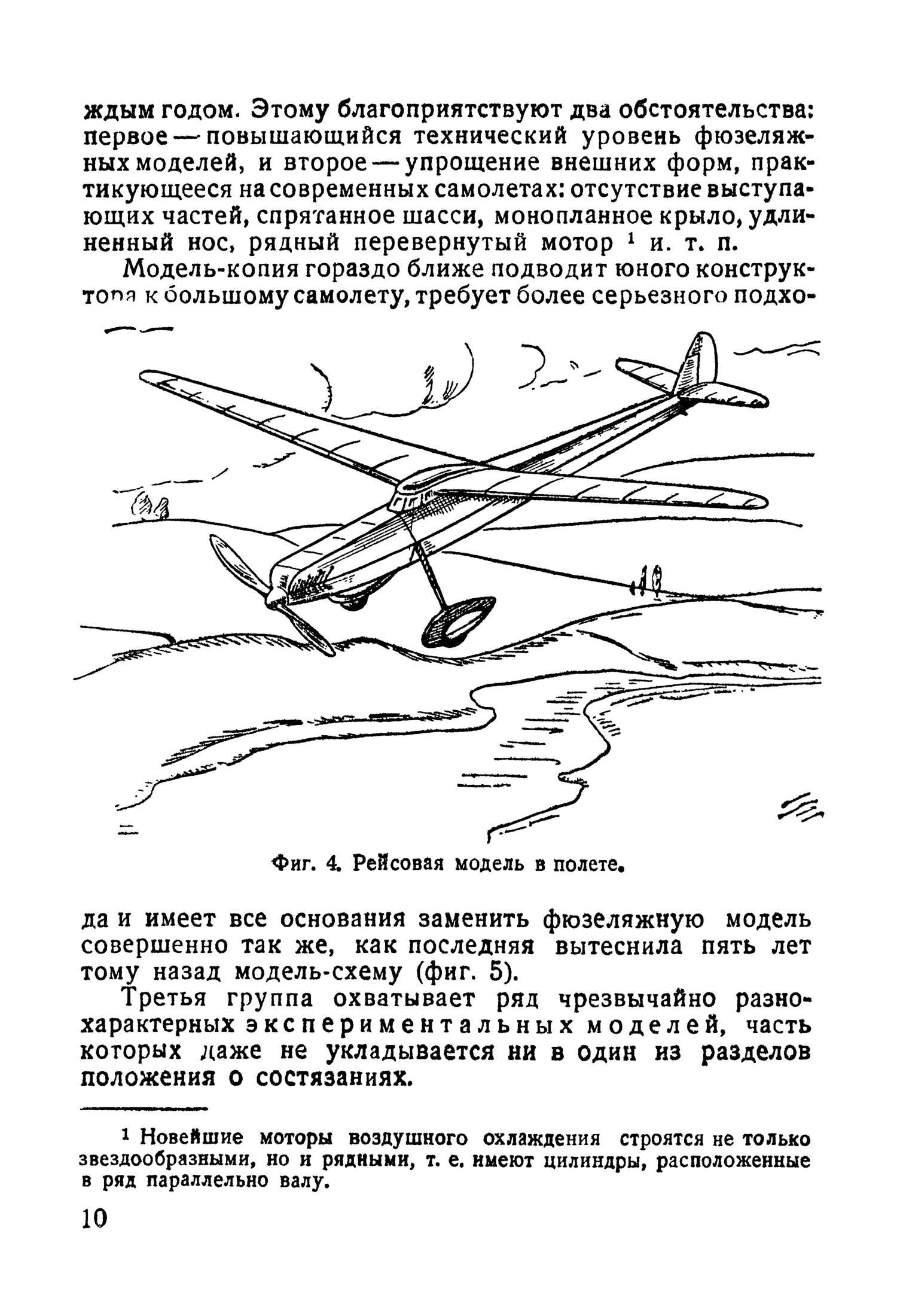 cтр. 010