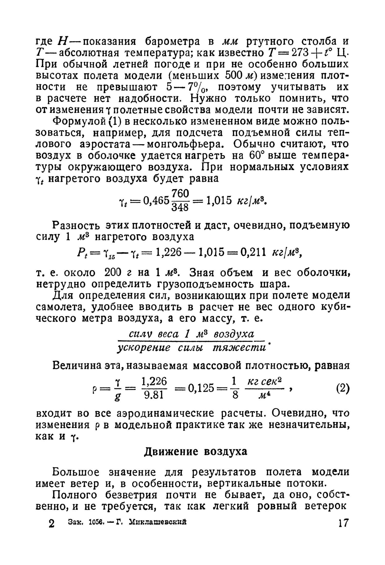 cтр. 017