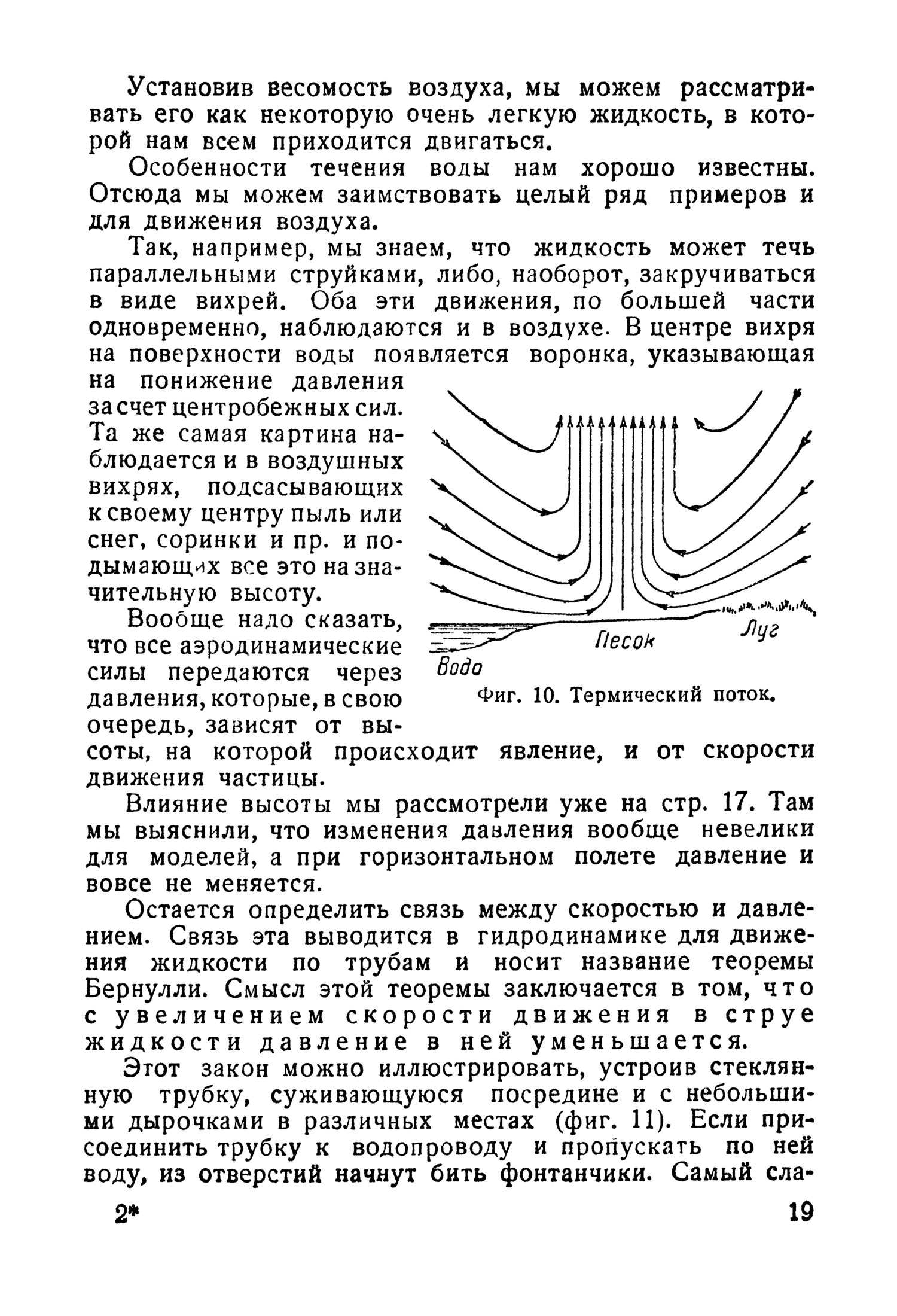 cтр. 019