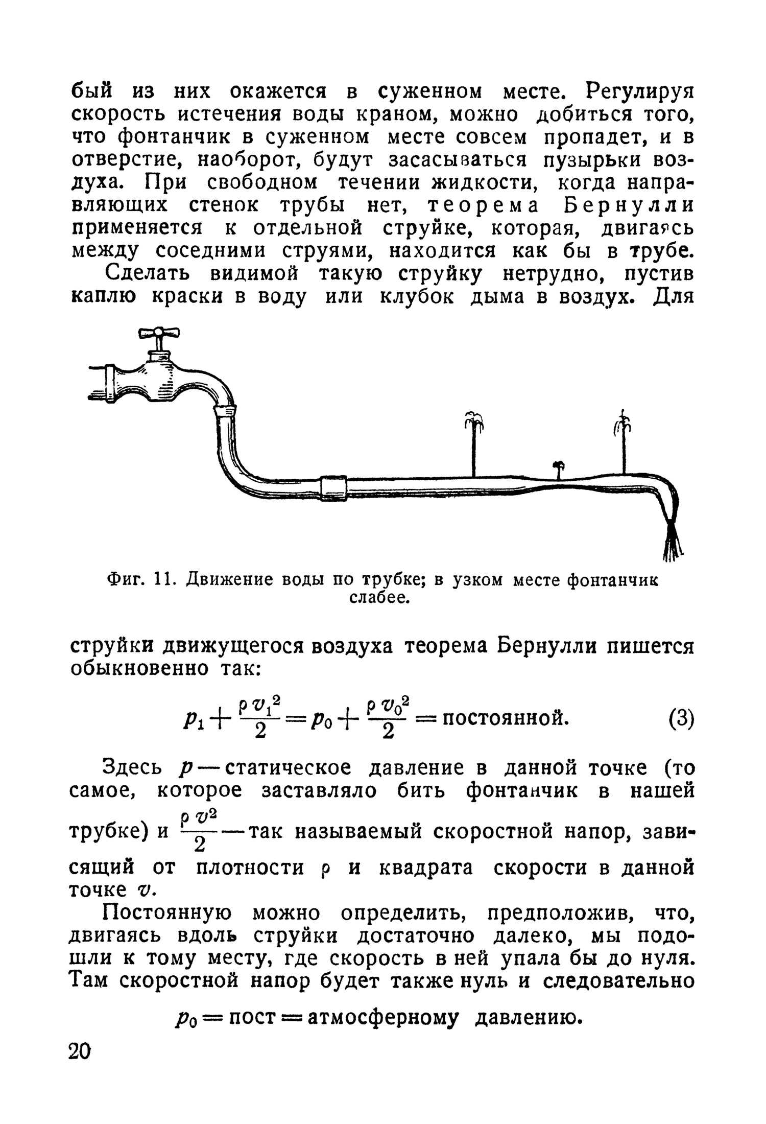 cтр. 020