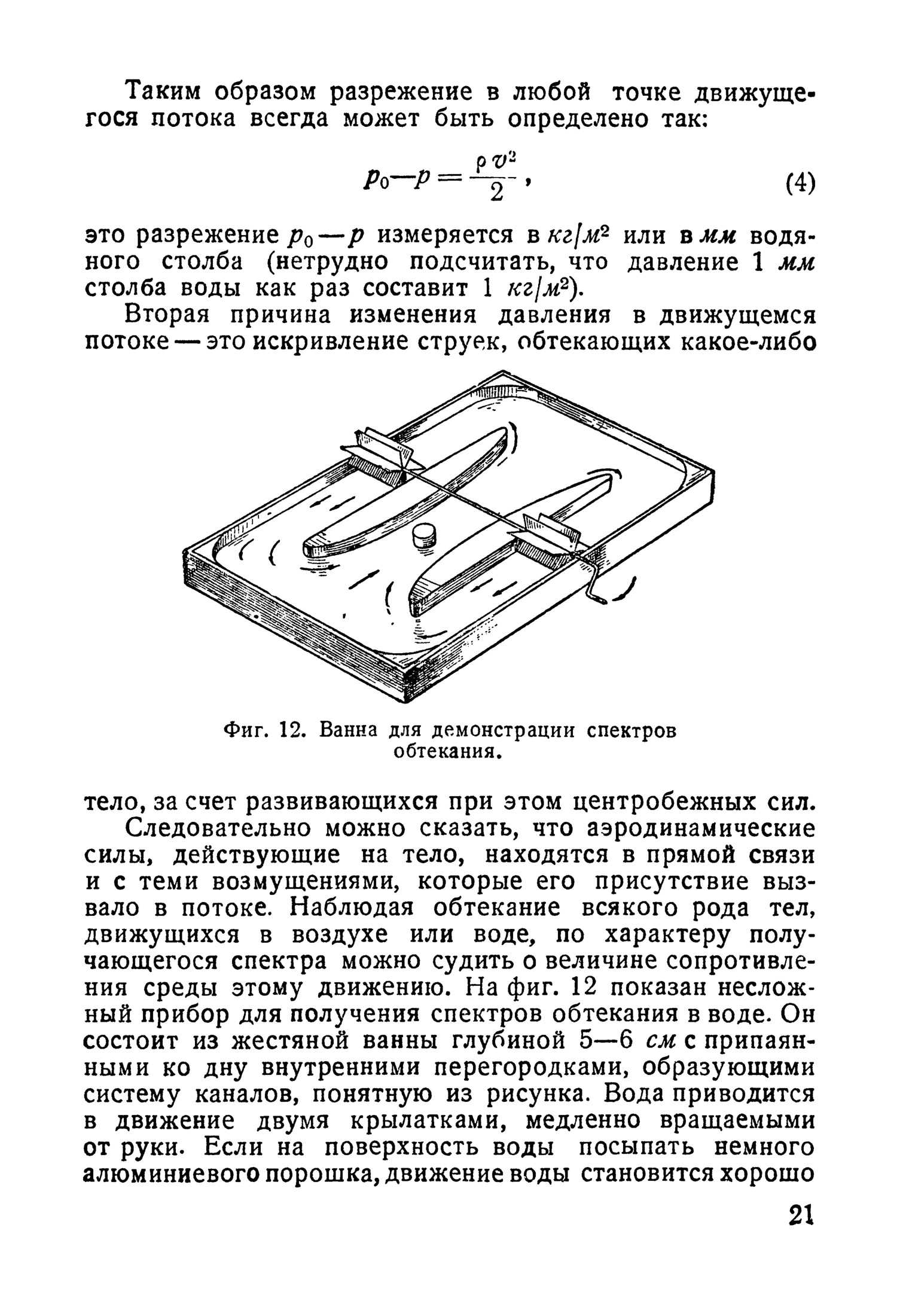 cтр. 021