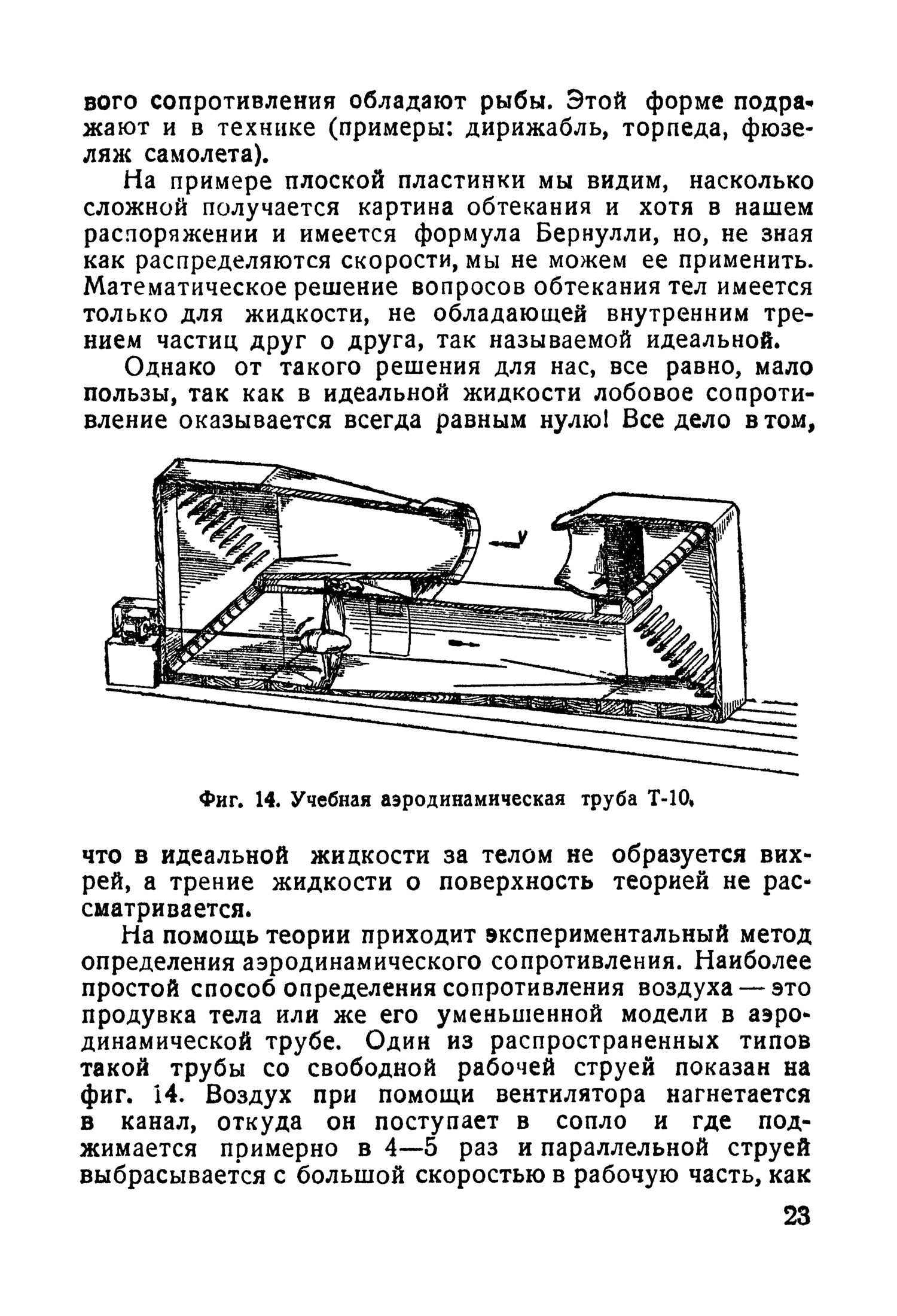 cтр. 023