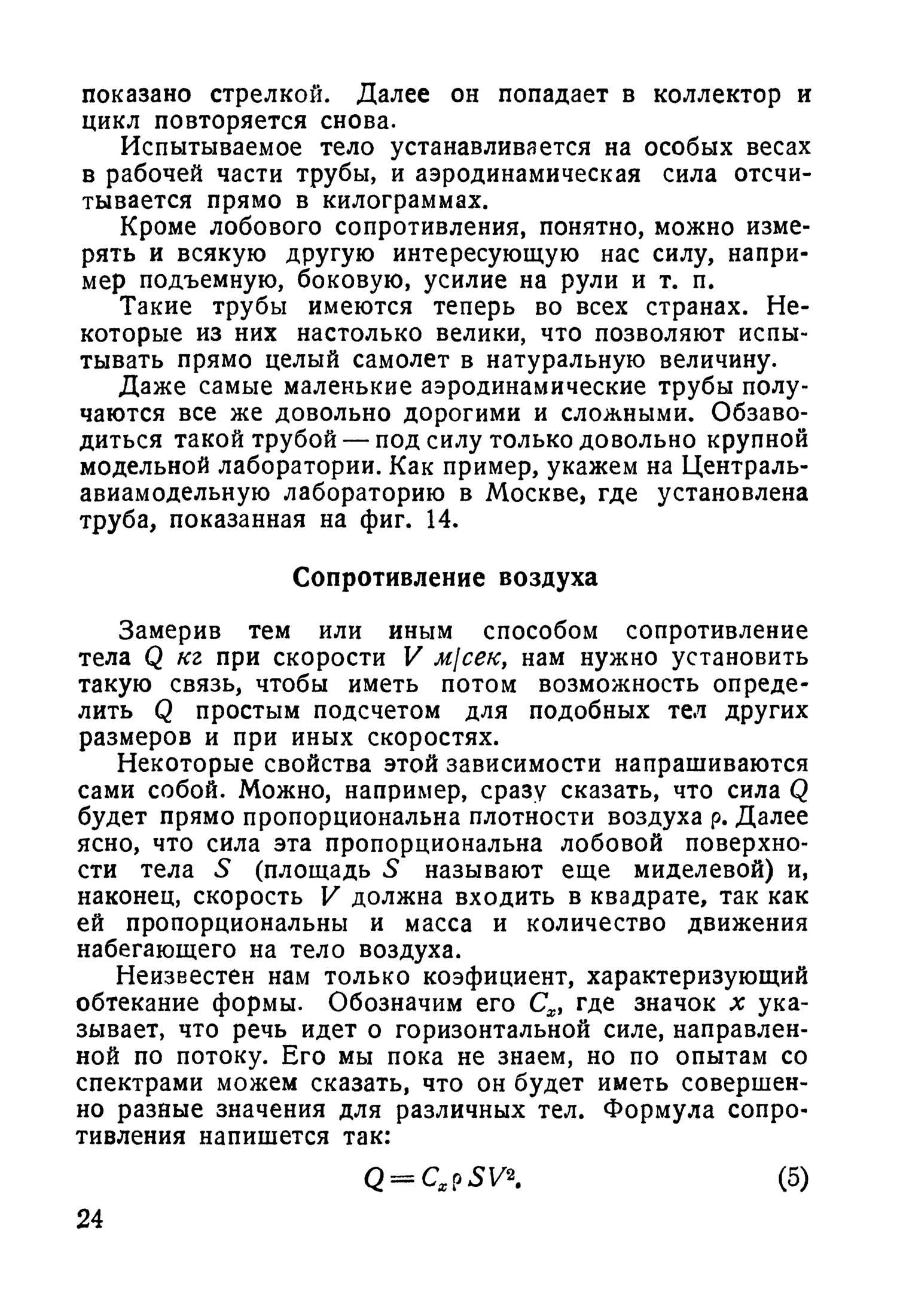 cтр. 024