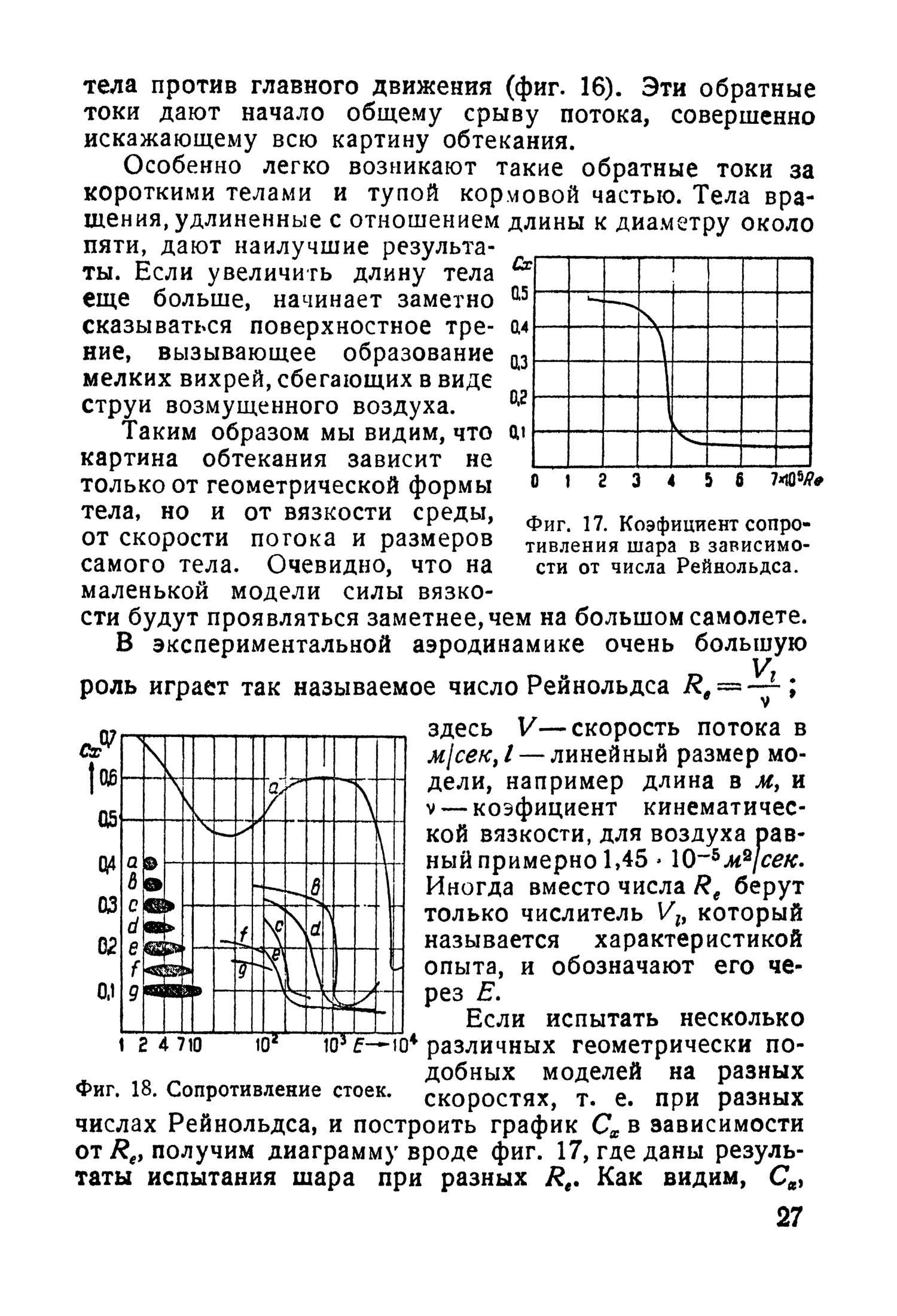 cтр. 027