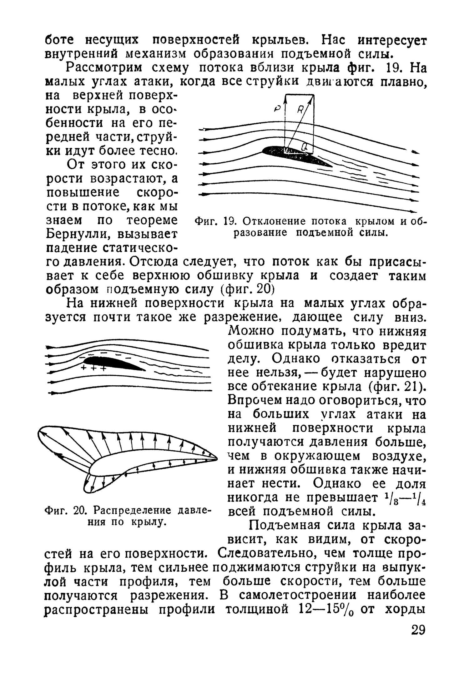 cтр. 029