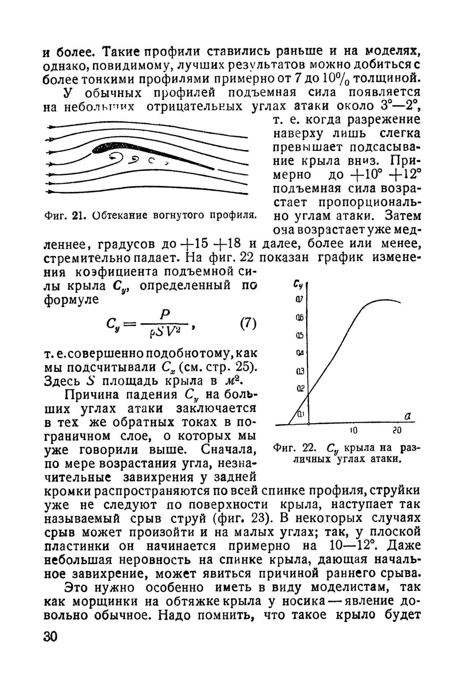 cтр. 030