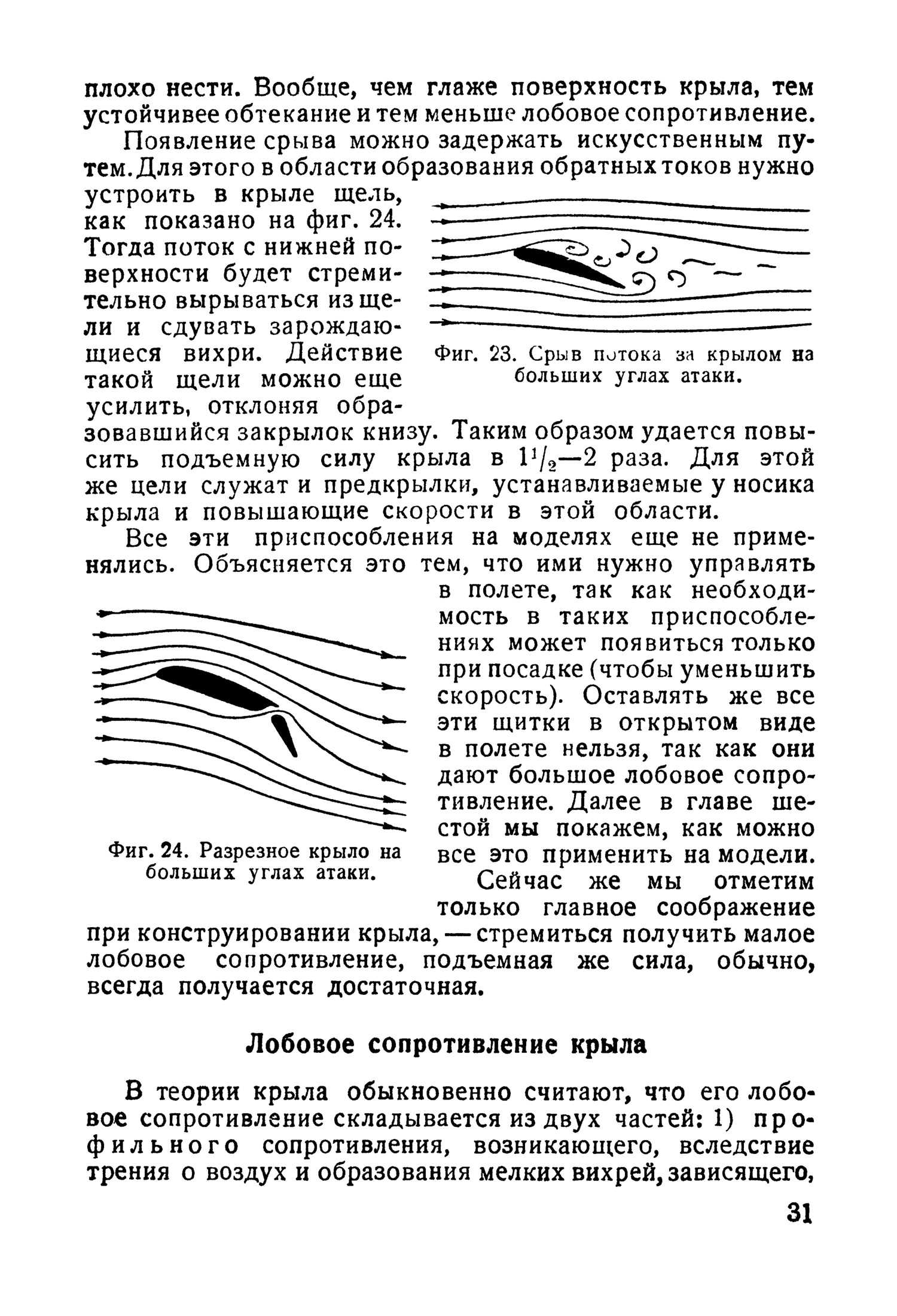 cтр. 031