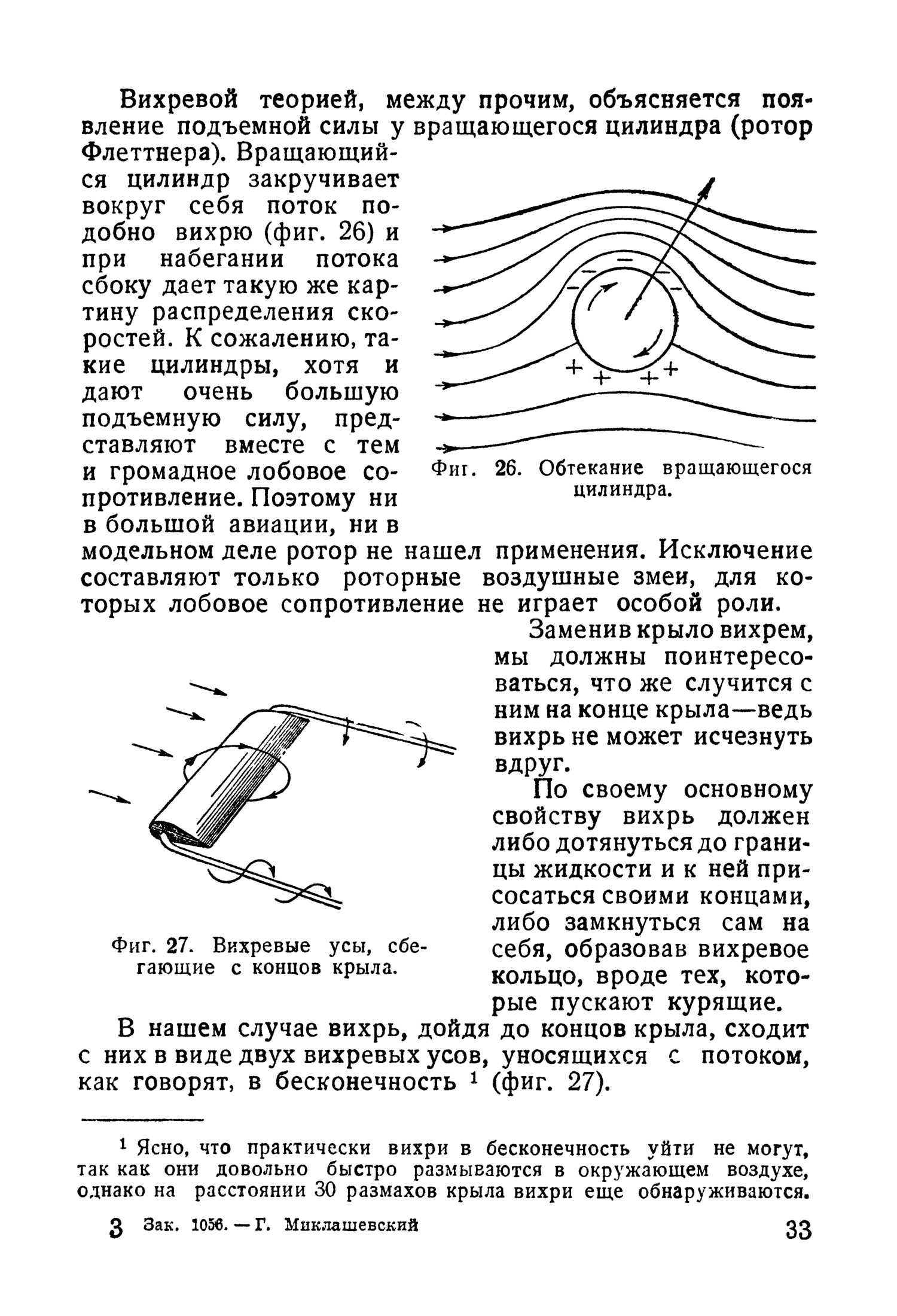 cтр. 033