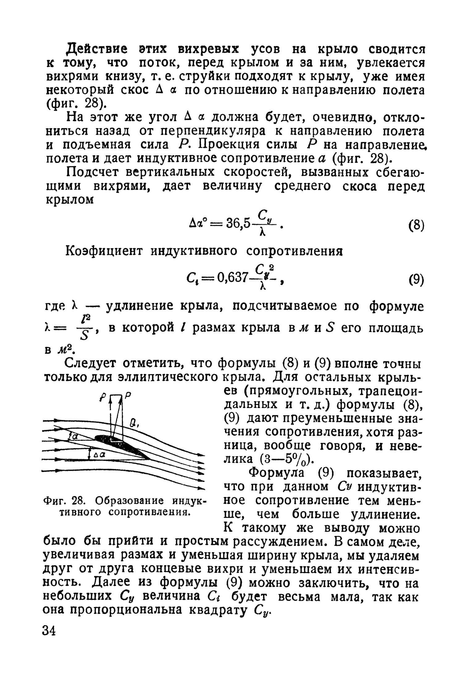 cтр. 034