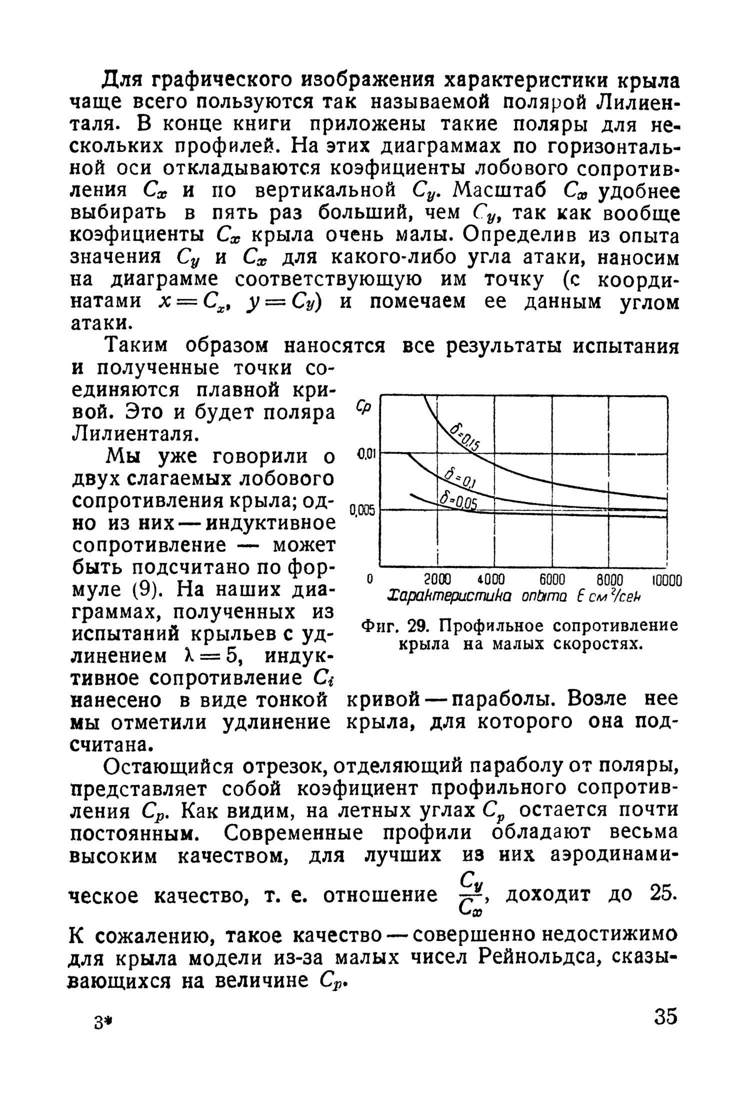 cтр. 035