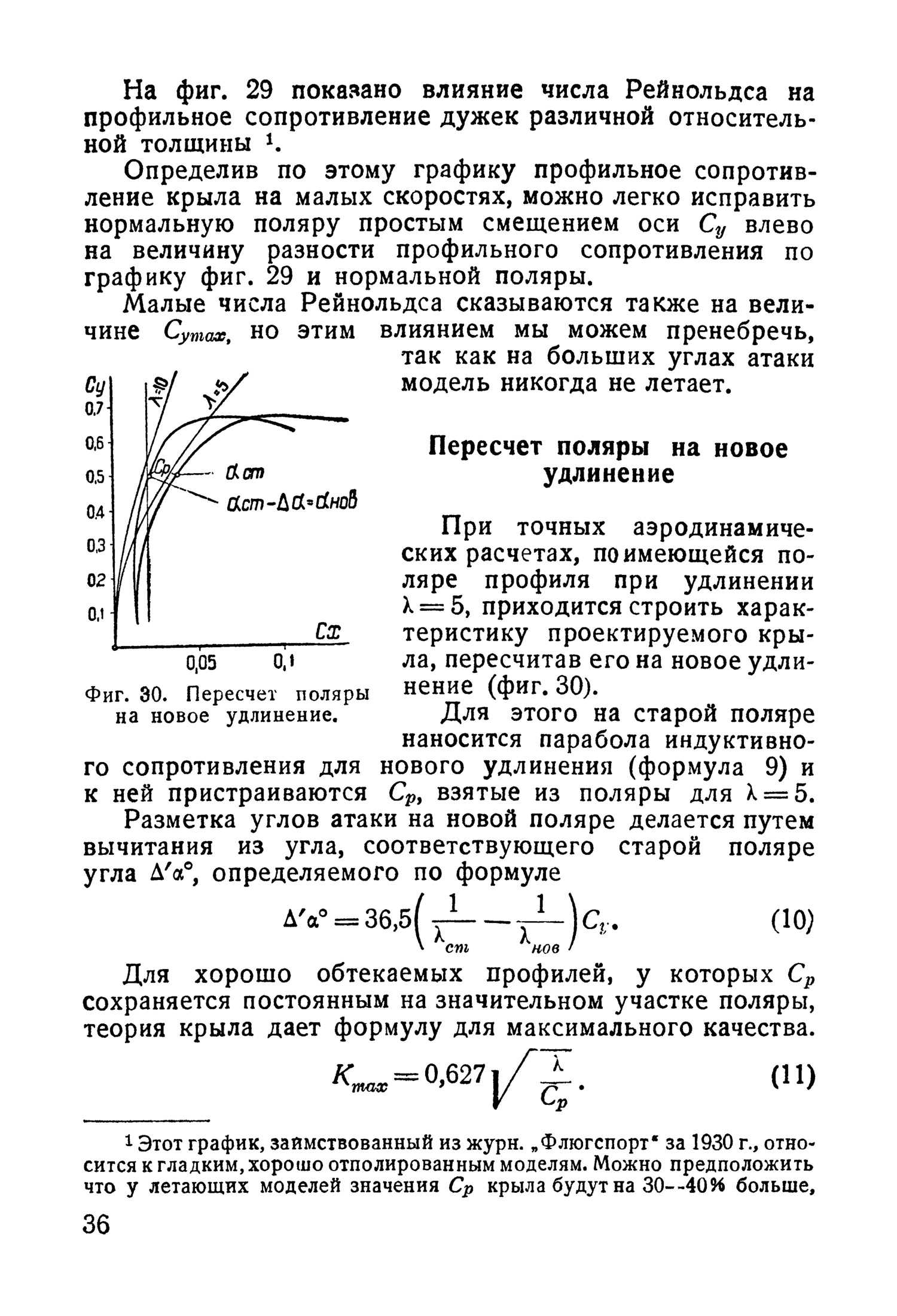 cтр. 036