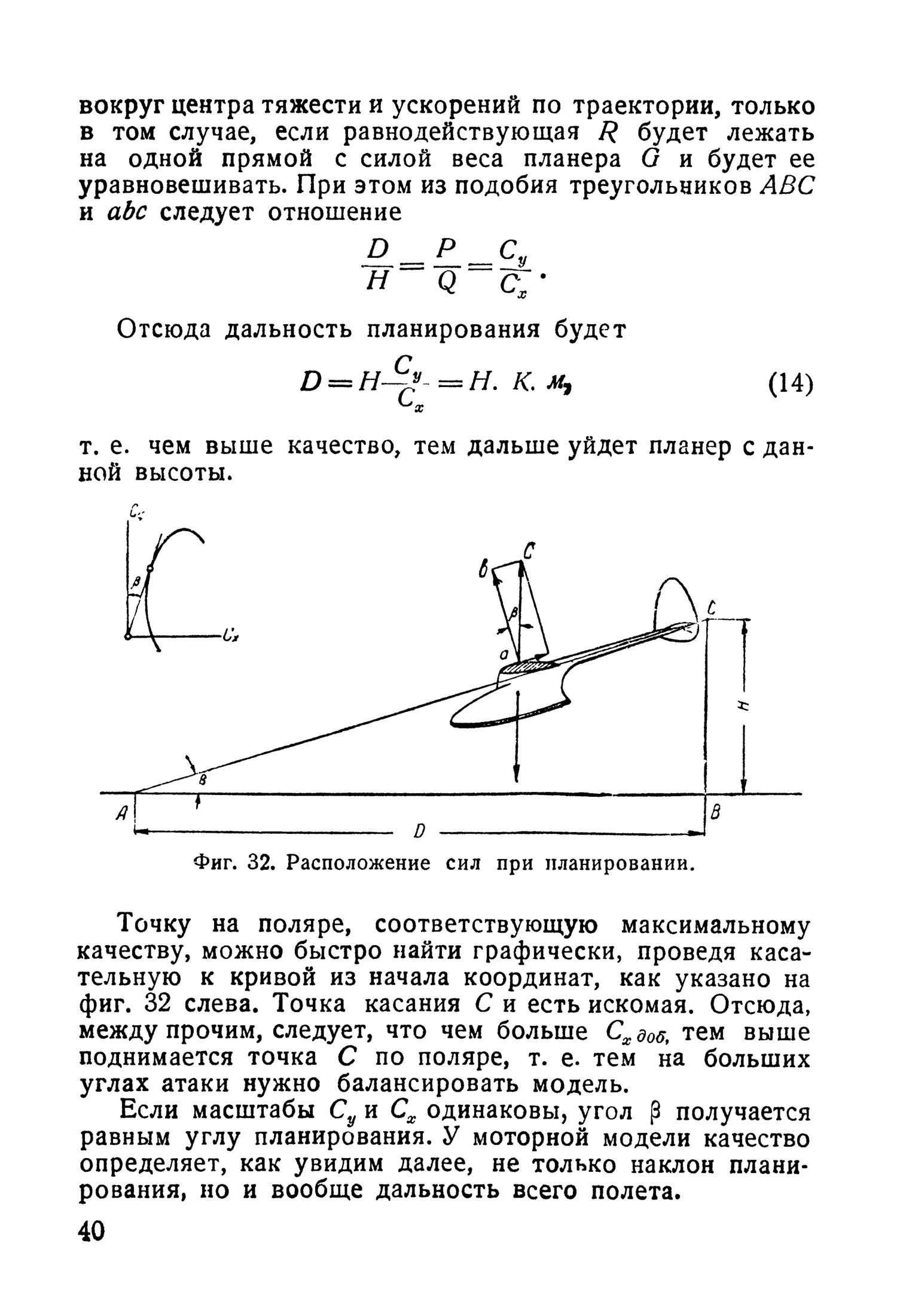 cтр. 040