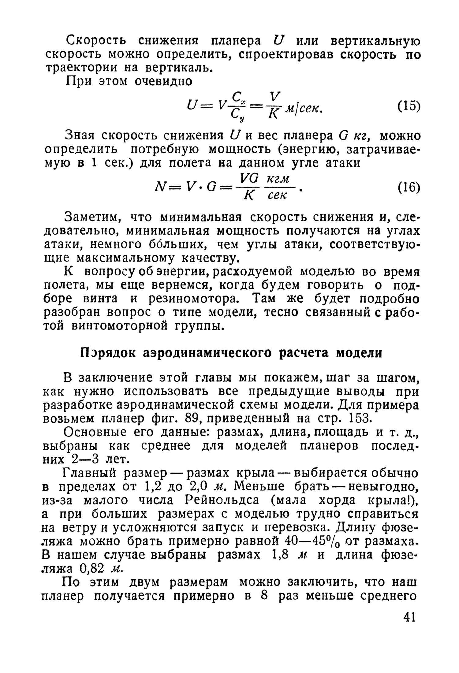 cтр. 041